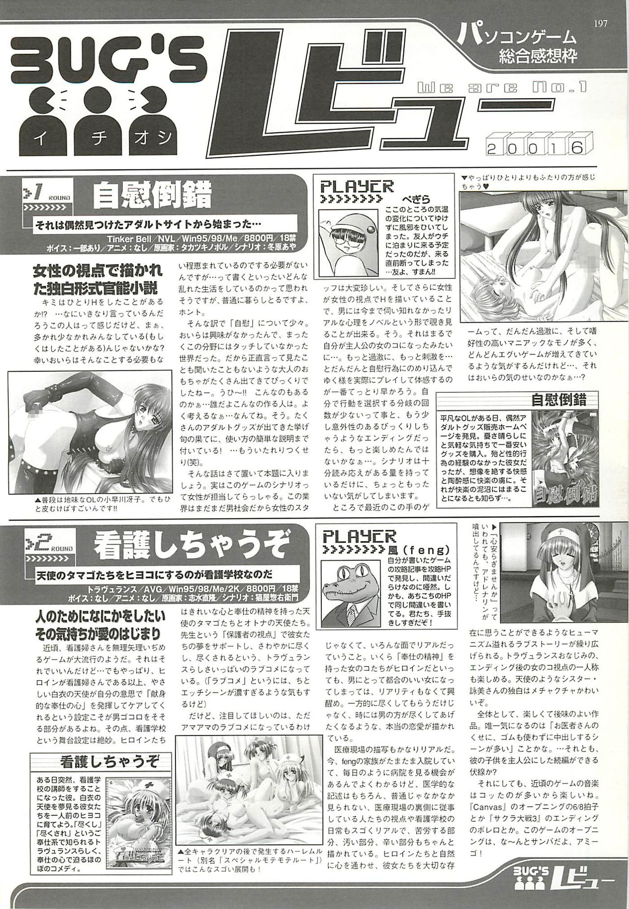BugBug 2001-06 - Page 195