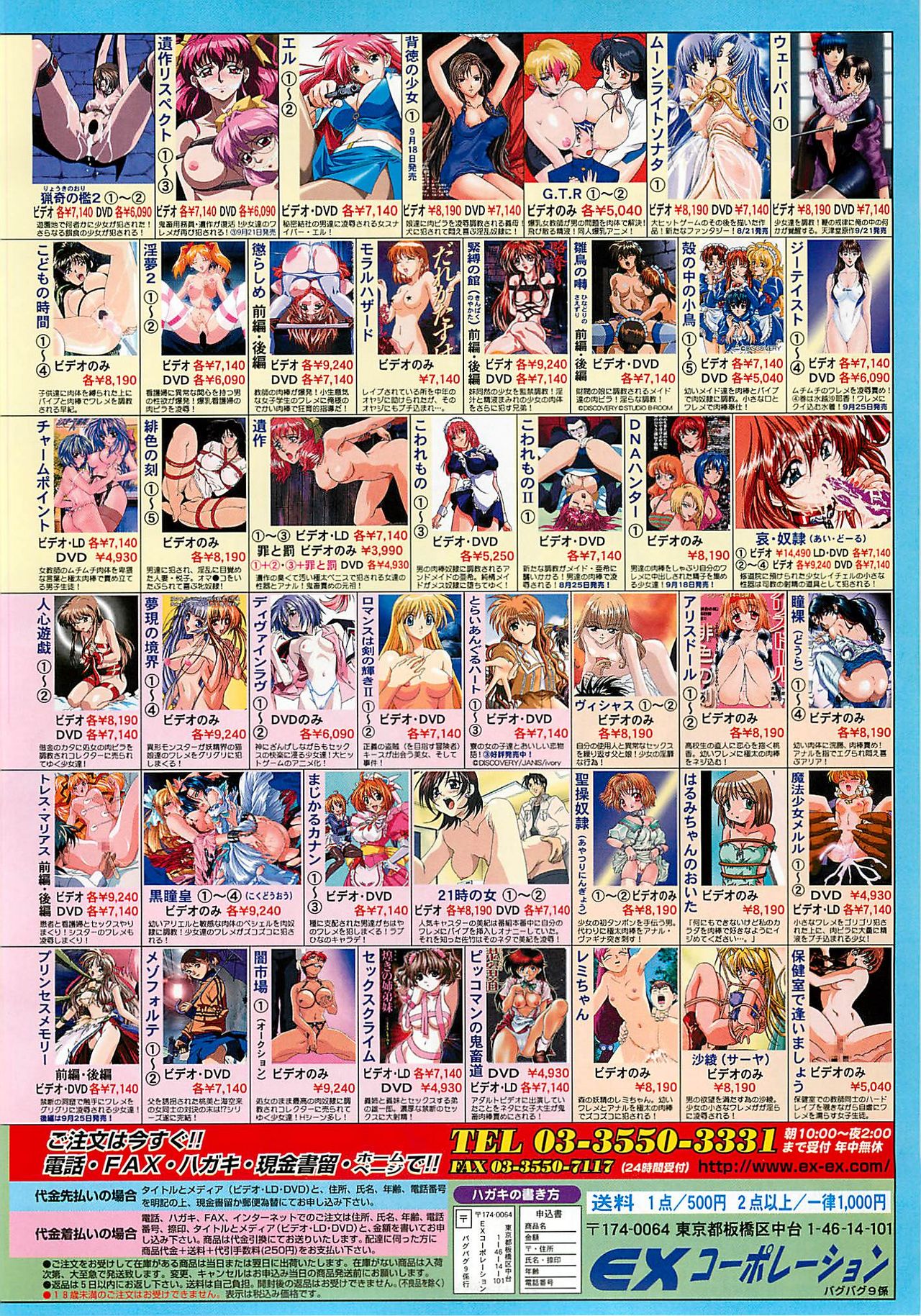 BugBug 2001-10 - Page 115