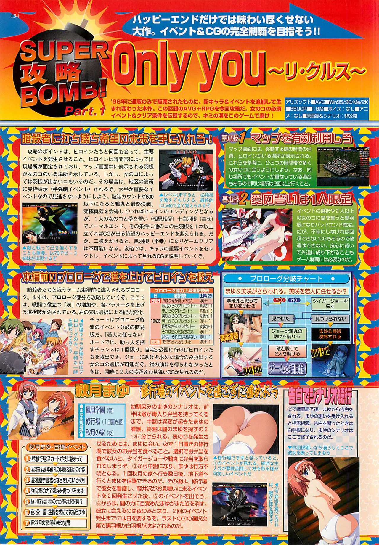 BugBug 2001-10 - Page 154