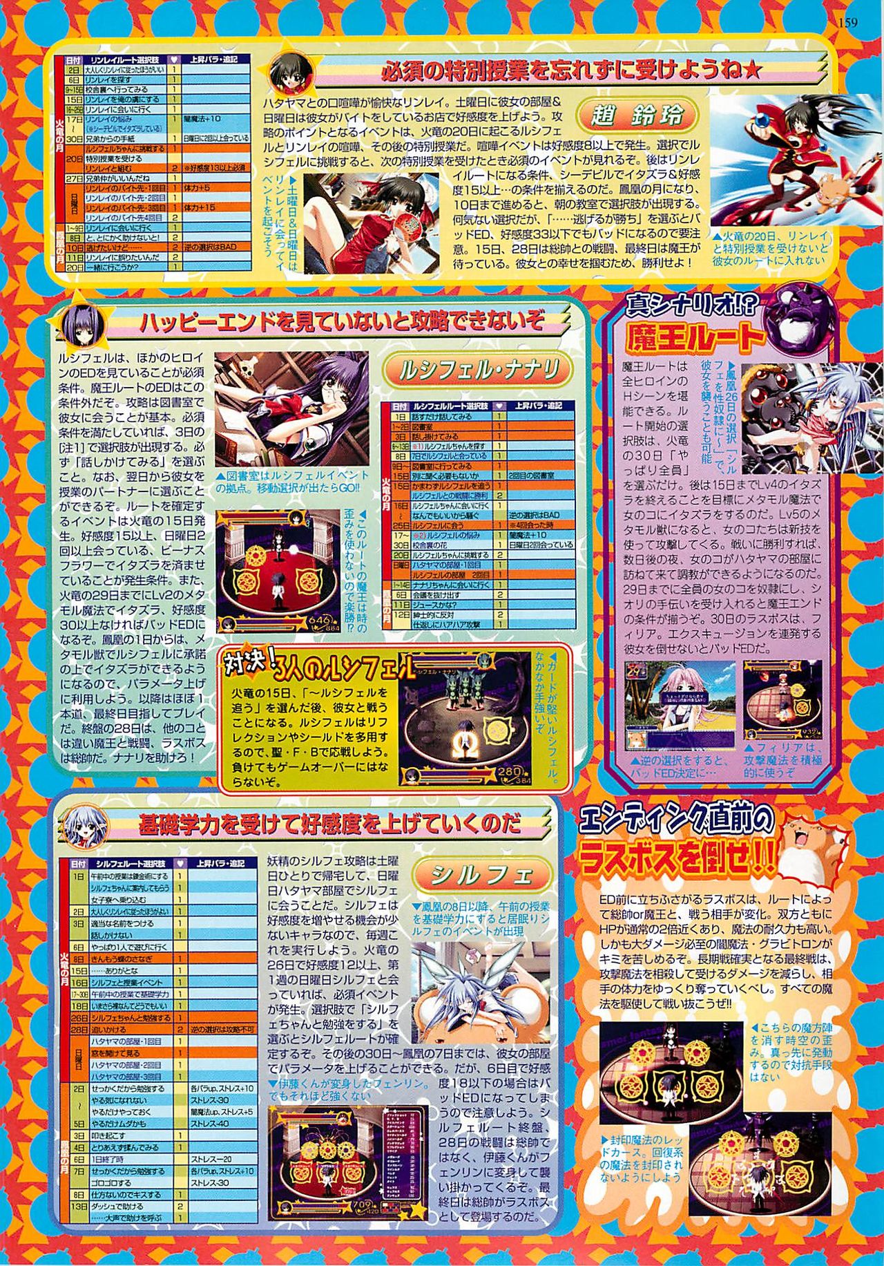 BugBug 2002-02 - Page 159