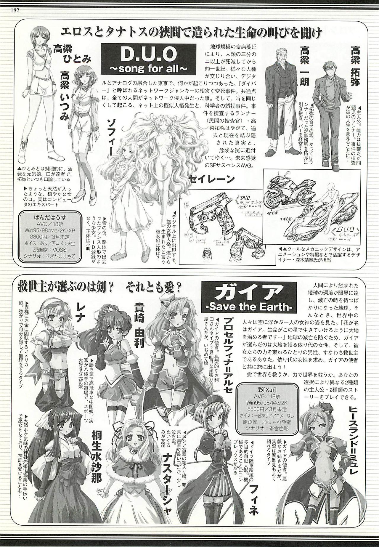 BugBug 2002-02 - Page 178