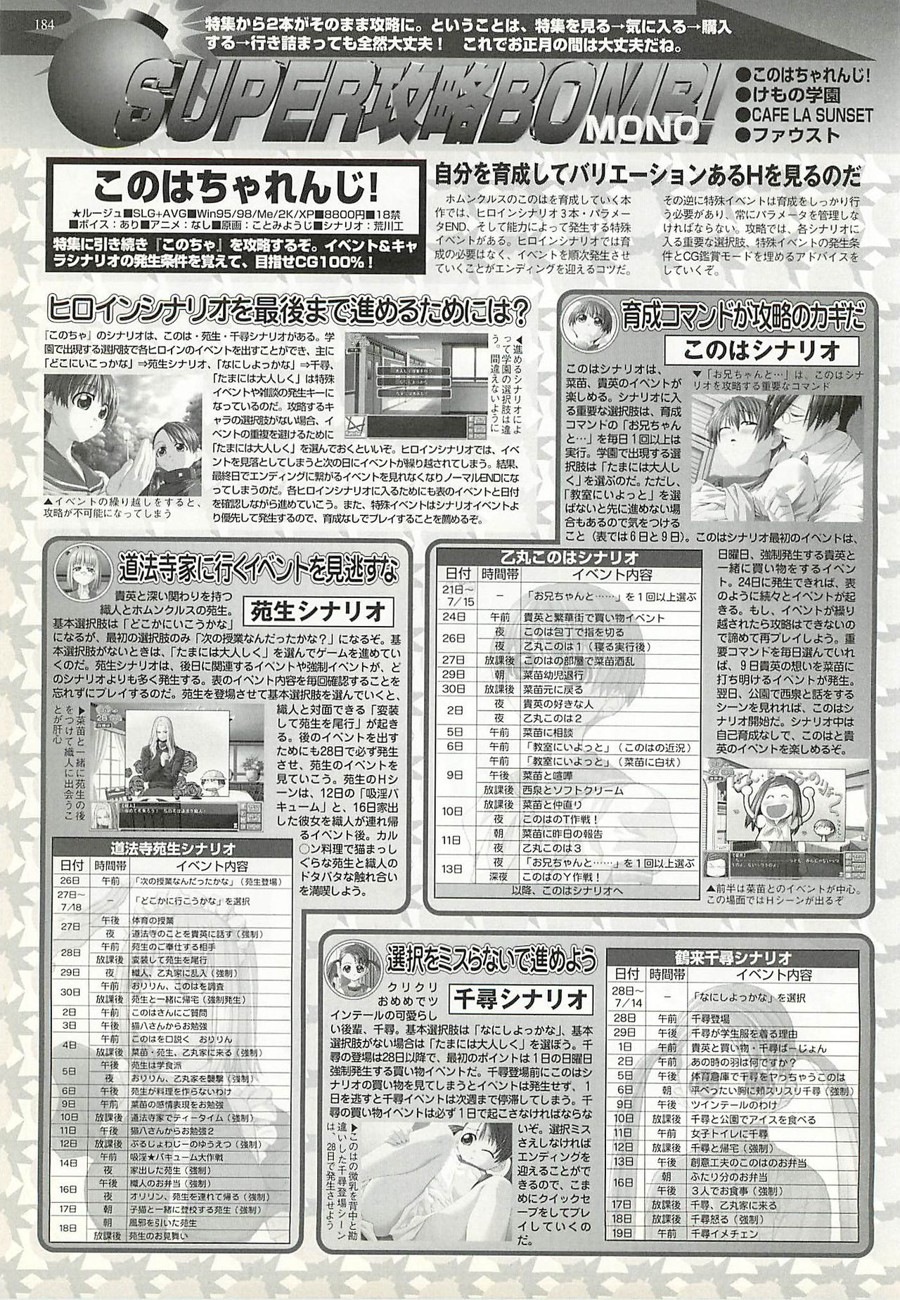 BugBug 2002-02 - Page 180