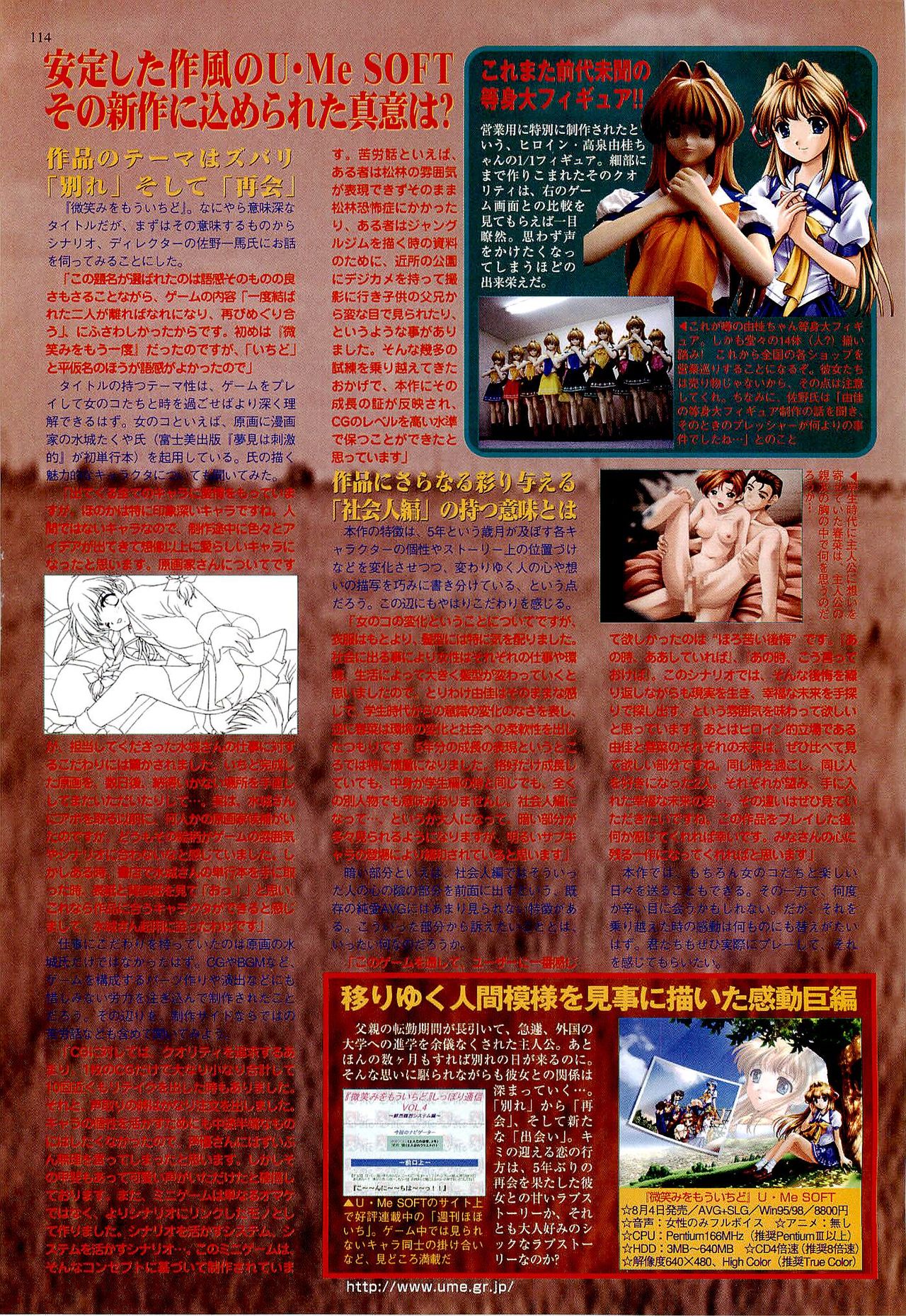 BugBug 2000-09 - Page 114
