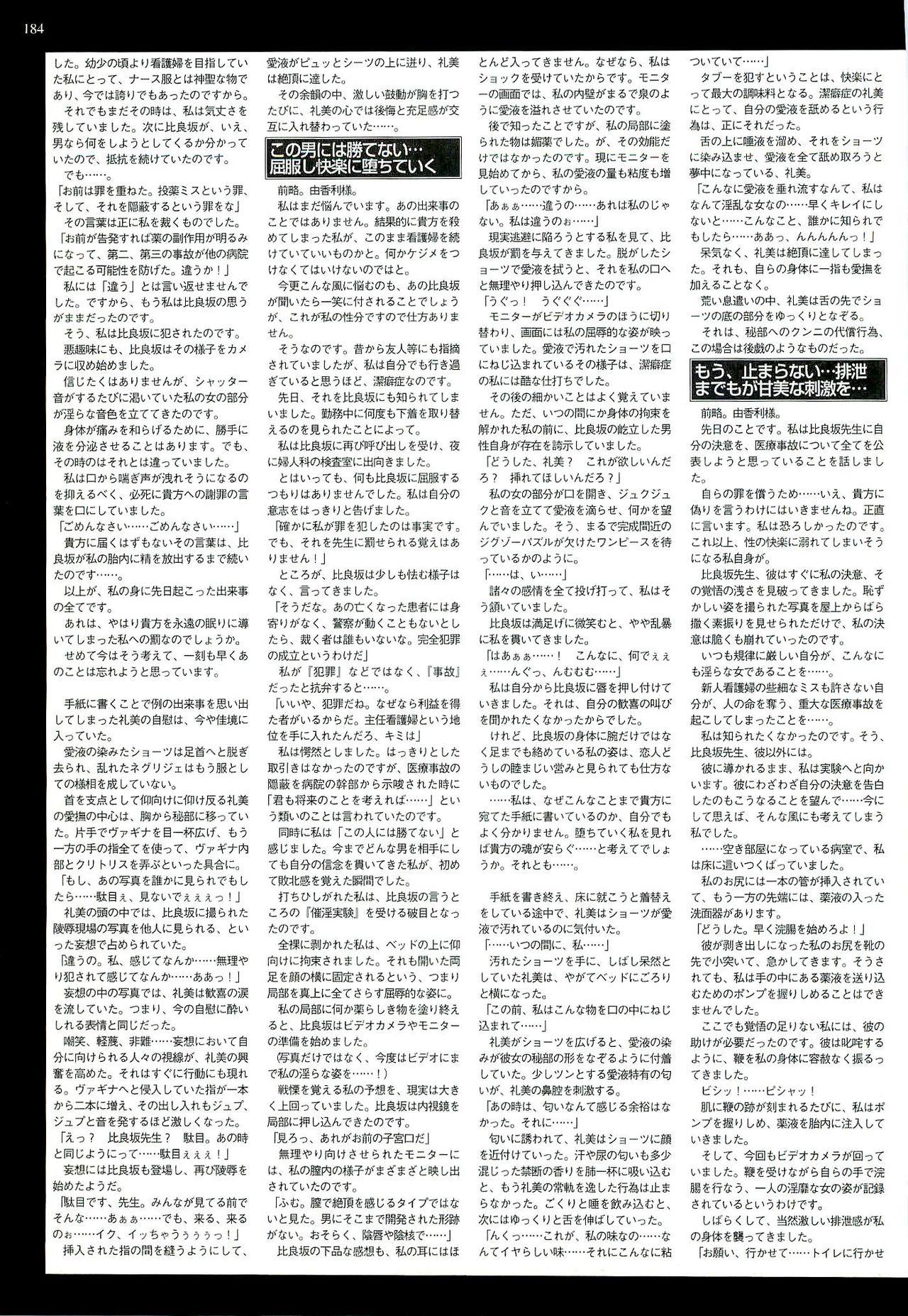 BugBug 2000-09 - Page 172