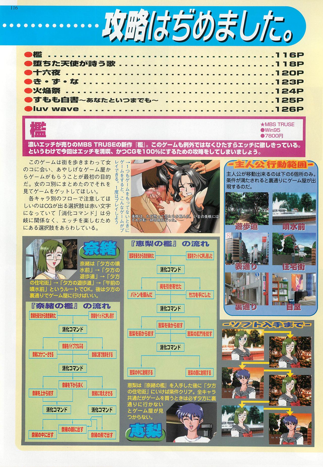 BugBug 1998-10 - Page 116
