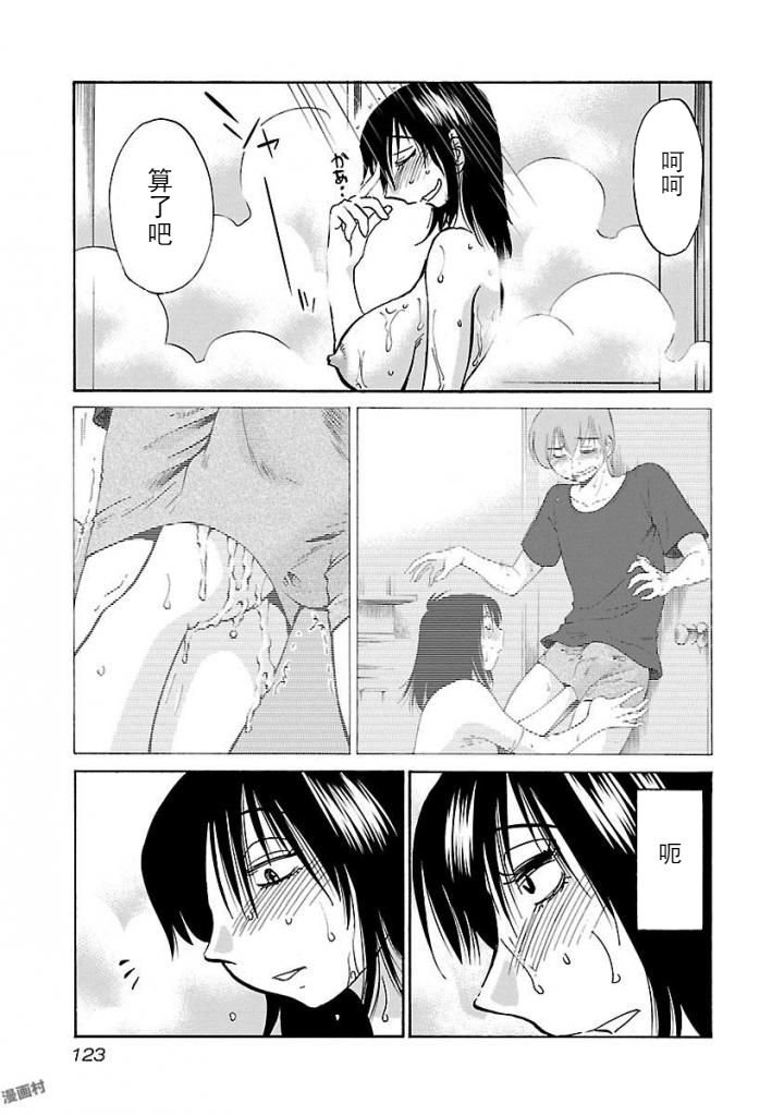 Rakujitsu no Pathos Ch. 24-28 - Page 108