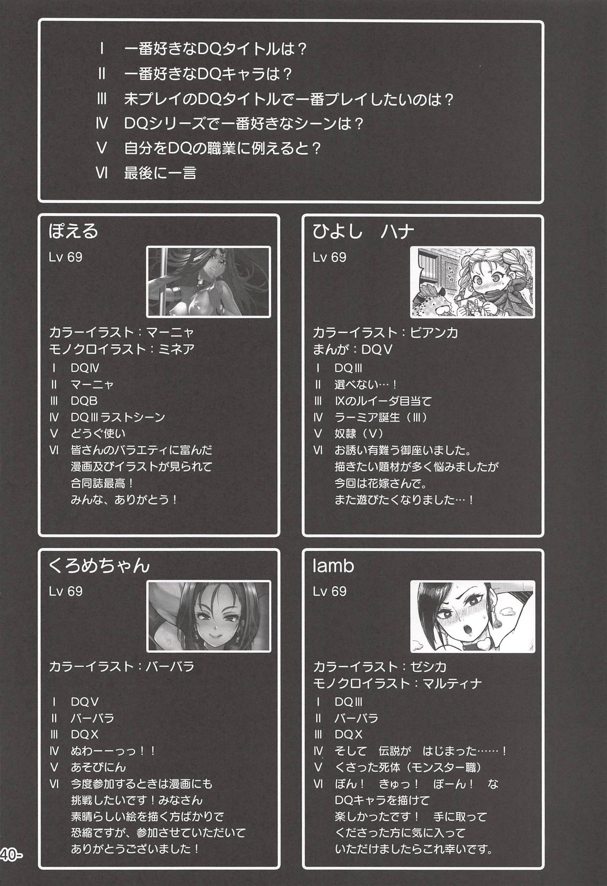 Yuube wa Otanoshimi deshita. - Page 39