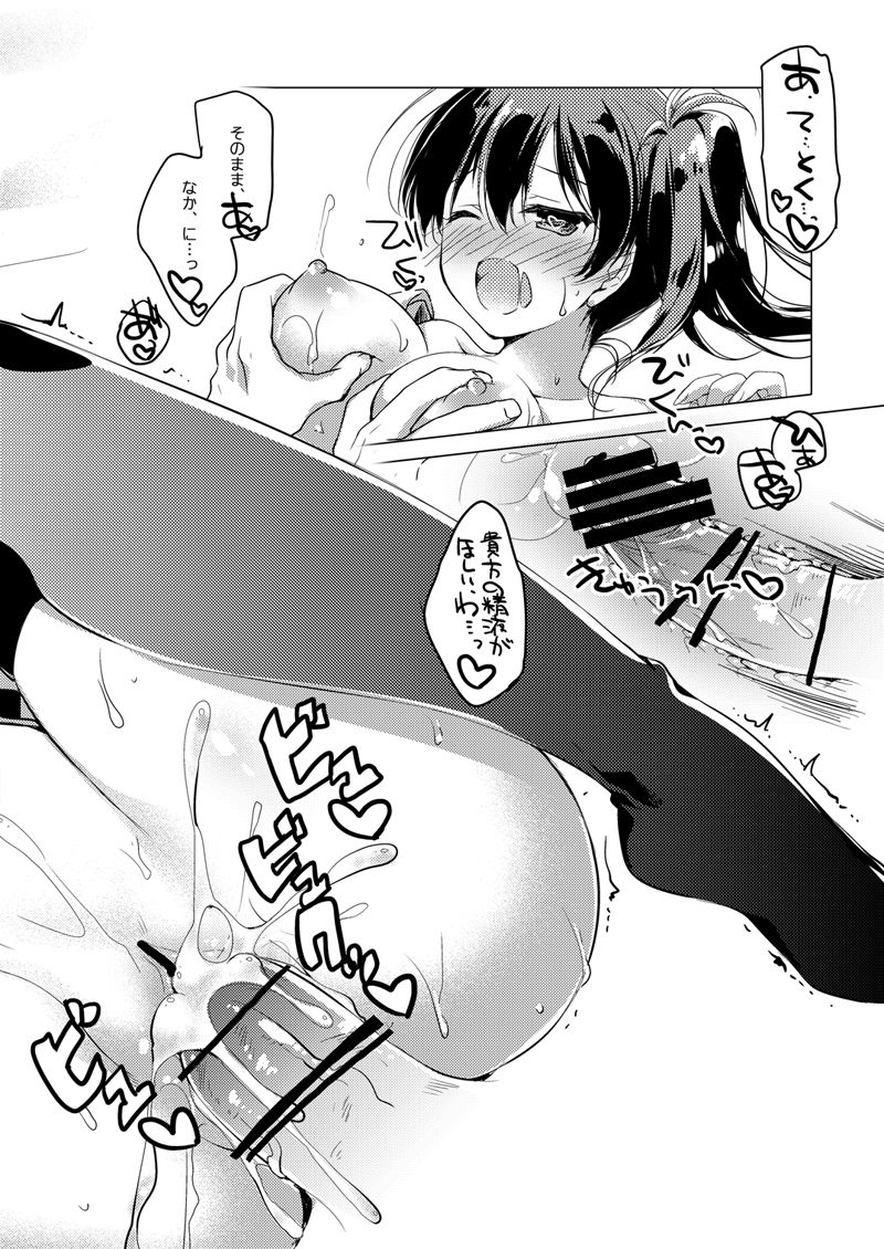 Kaga-san Soushuuhen - Page 137