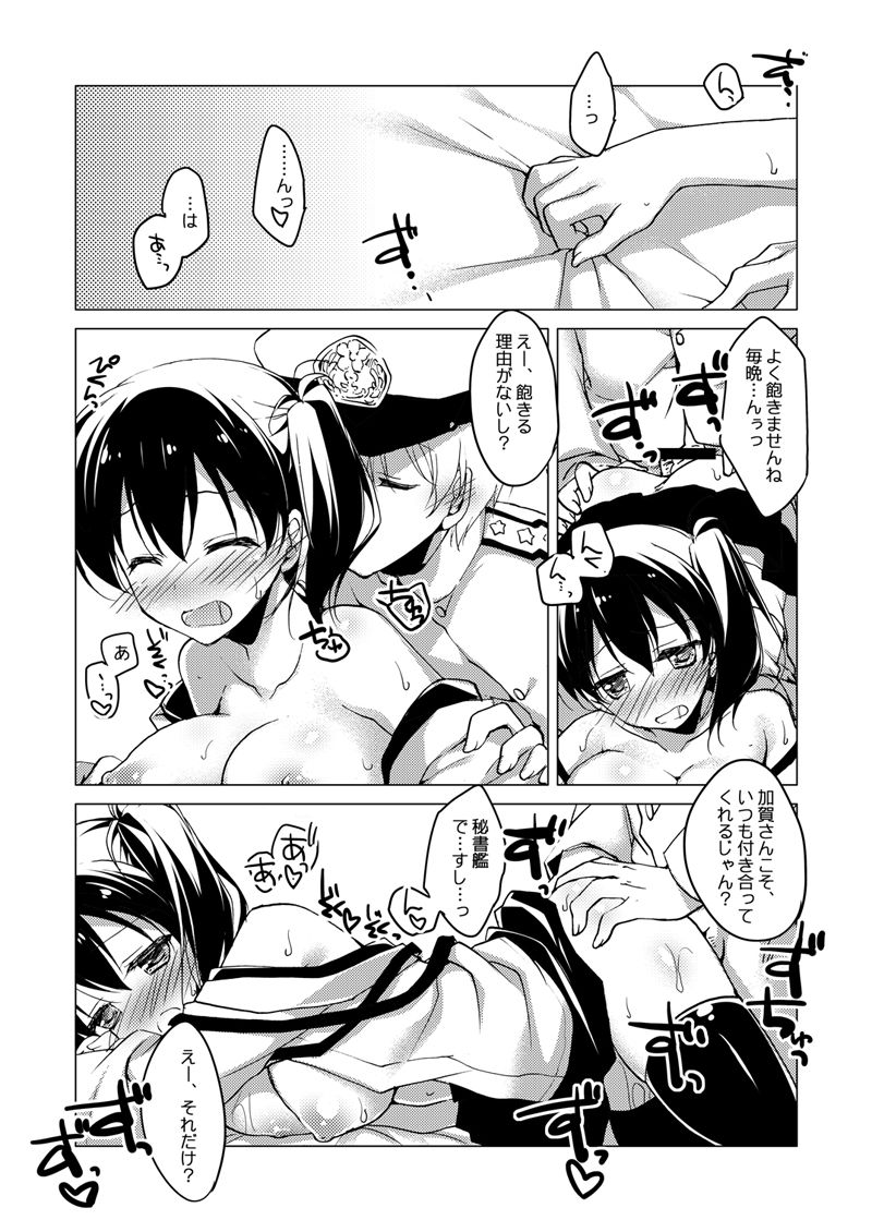 Kaga-san Soushuuhen - Page 31