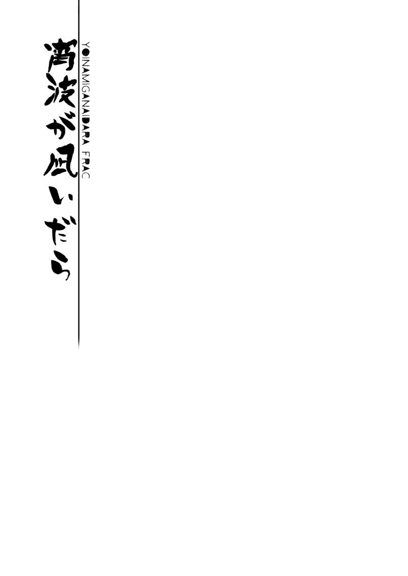 Kaga-san Soushuuhen - Page 62