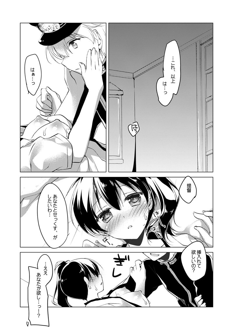 Kaga-san Soushuuhen - Page 95