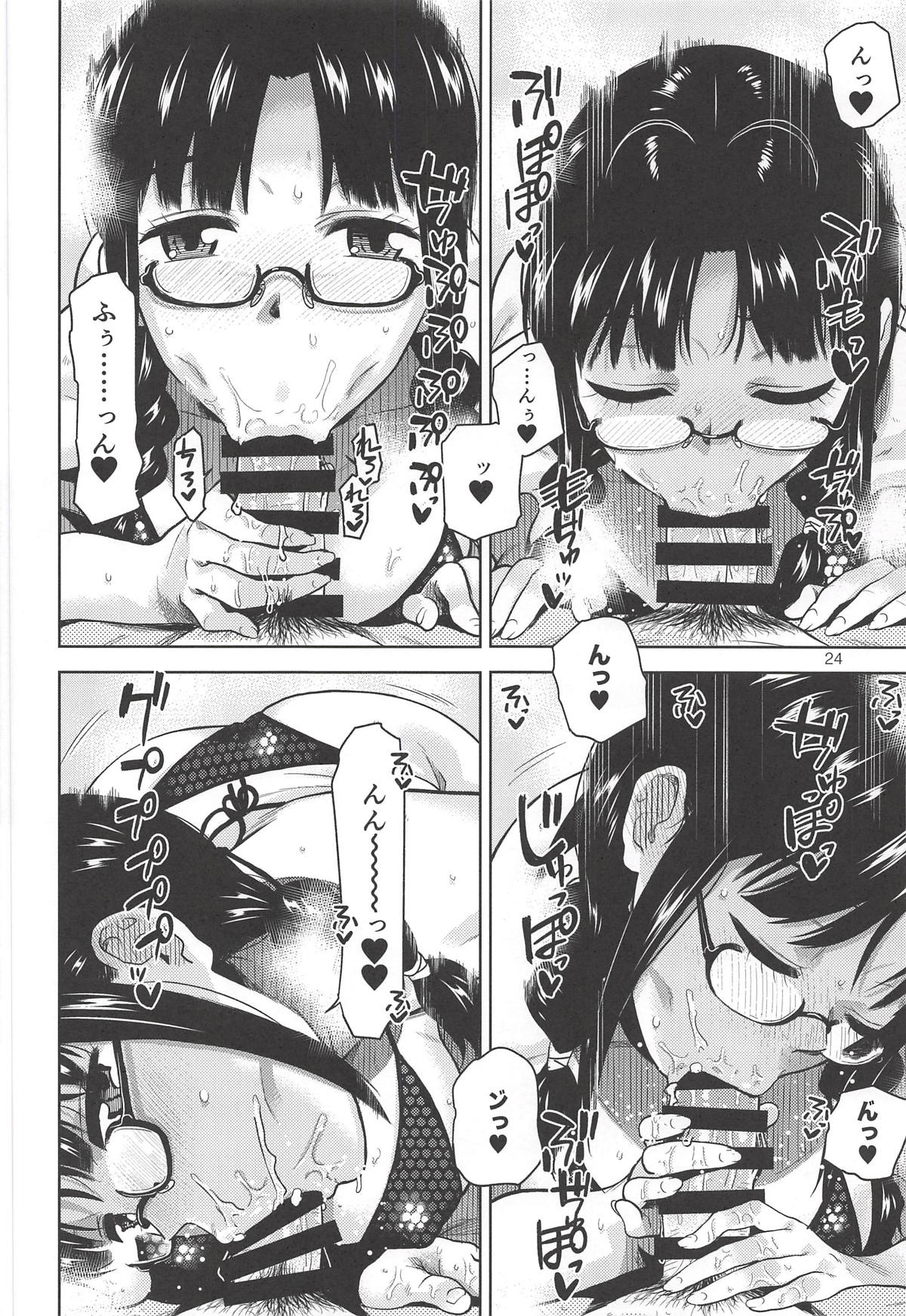 Ritsuko Mizugi Collection - Page 25