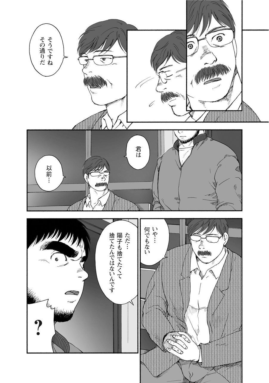 Karasu no Negura - Page 314