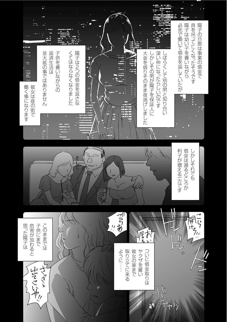 Karasu no Negura - Page 315