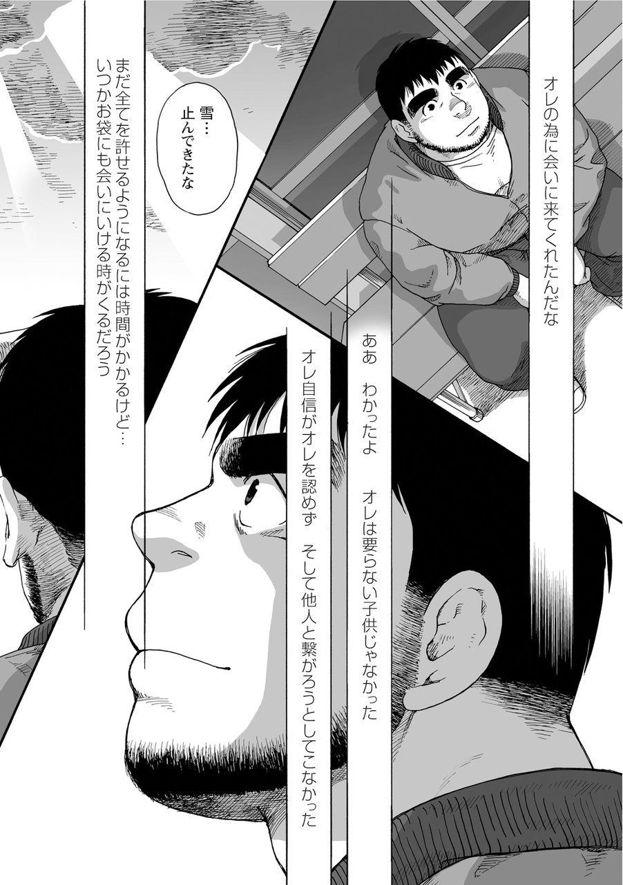 Karasu no Negura - Page 326