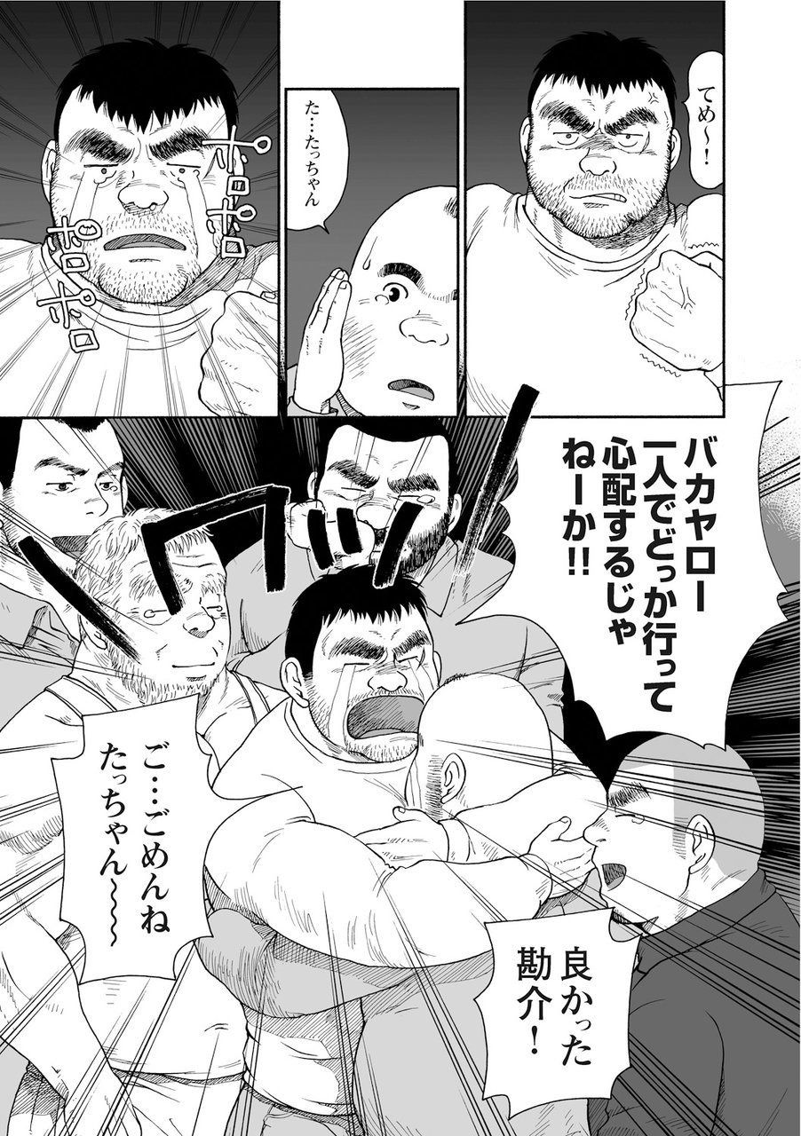 Karasu no Negura - Page 77