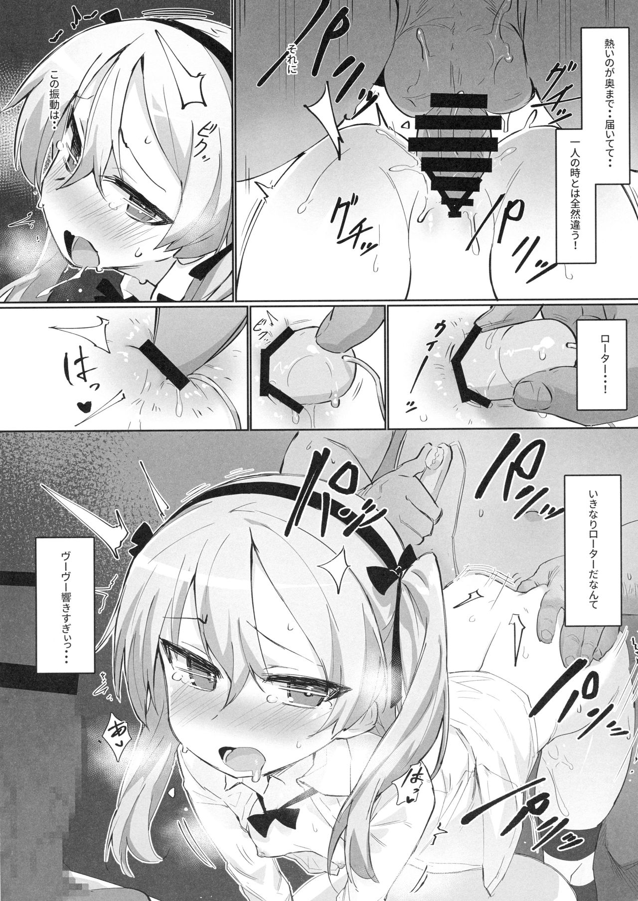 Onanie Chuudoku Arisu-chan - Page 15