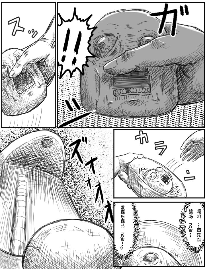 ちょっとしたおやつに（Chinese) - Page 15