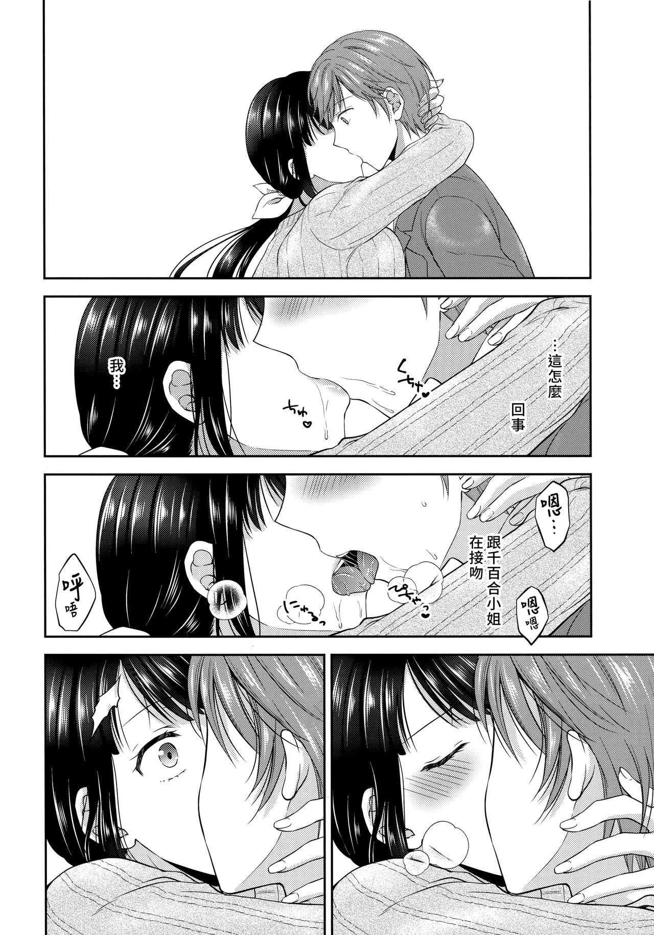 Futanari Miboujin Gitei Kanraku - Page 10