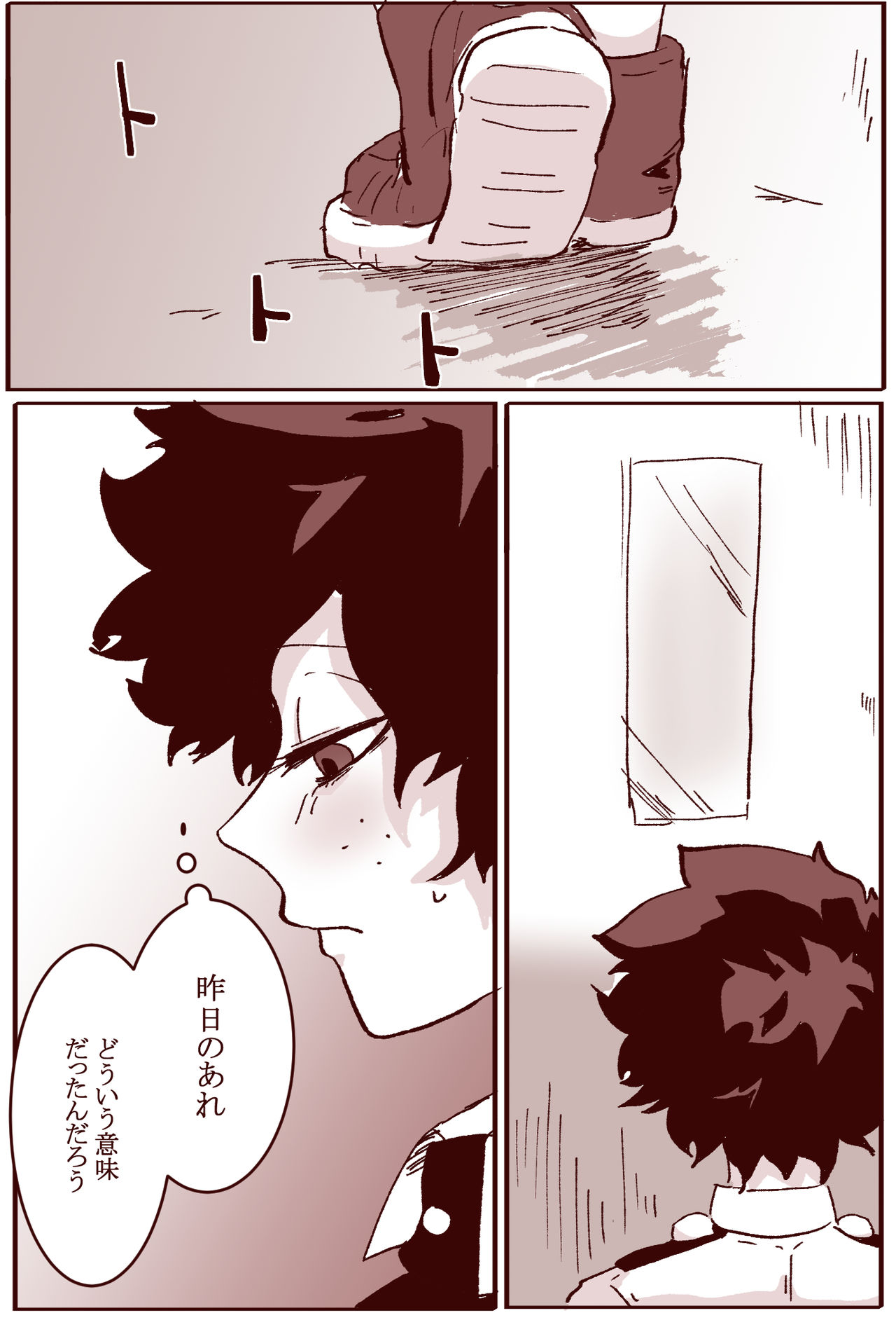 Sessese Shite Kurenai Bakugou~sensei - Page 28