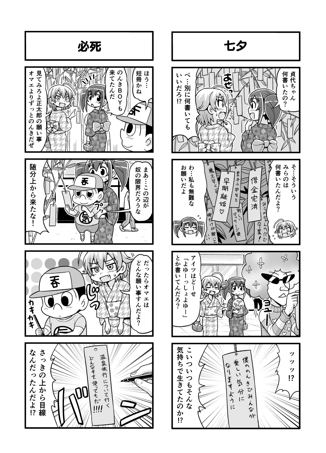 Nonki BOY Ch. 1-30 - Page 126