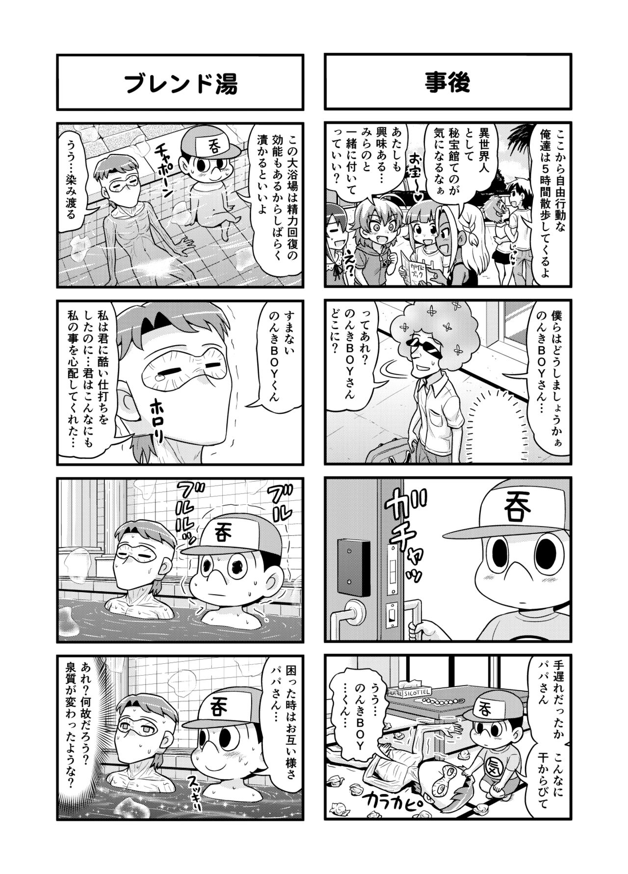 Nonki BOY Ch. 1-30 - Page 133