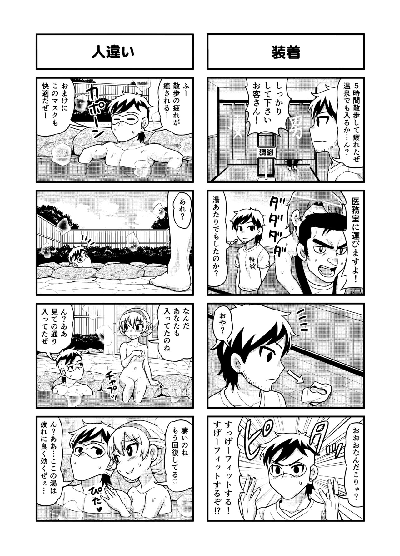 Nonki BOY Ch. 1-30 - Page 135