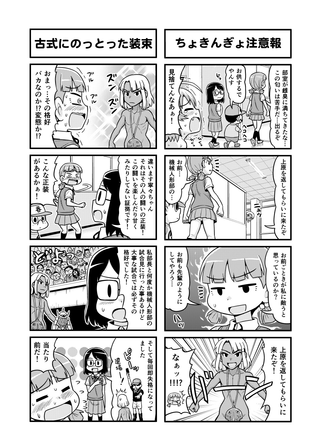 Nonki BOY Ch. 1-30 - Page 162