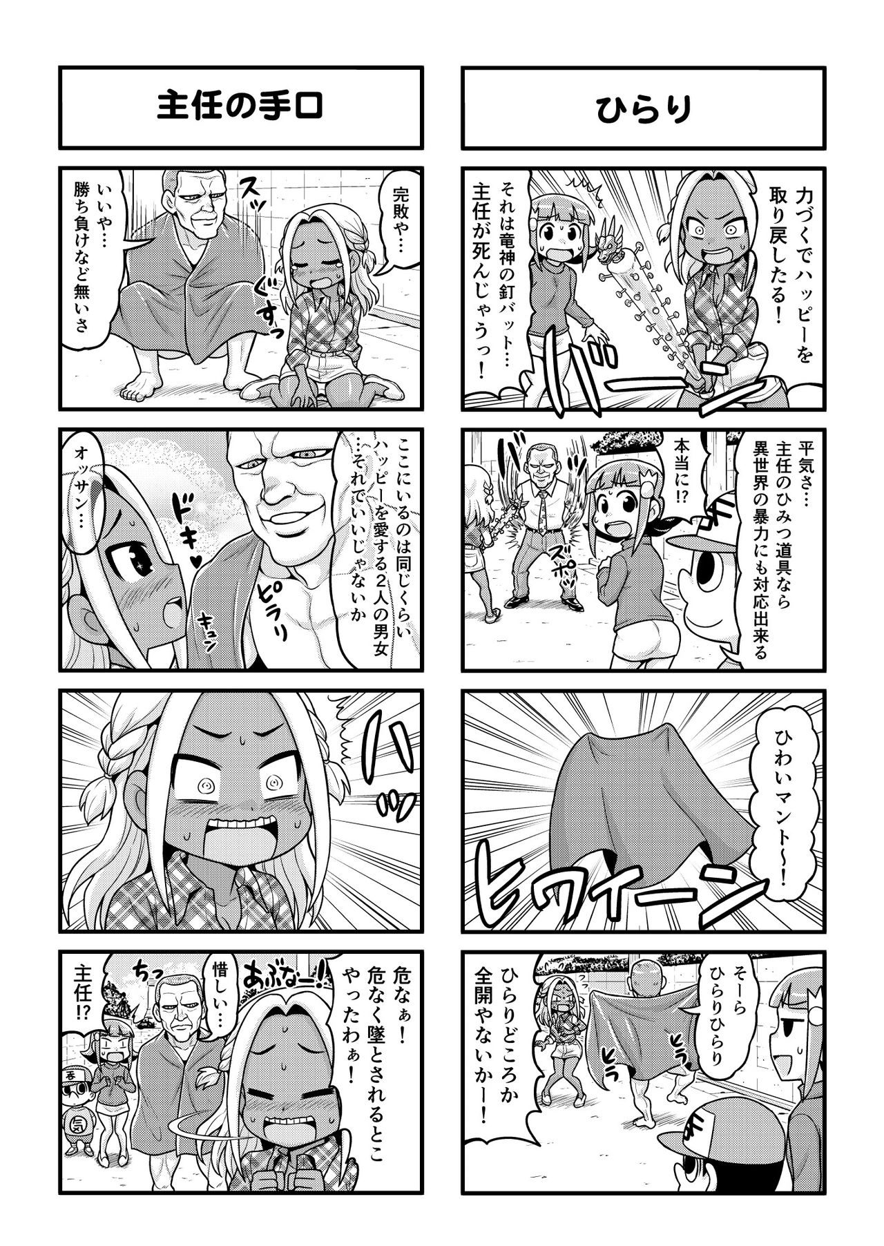 Nonki BOY Ch. 1-30 - Page 180
