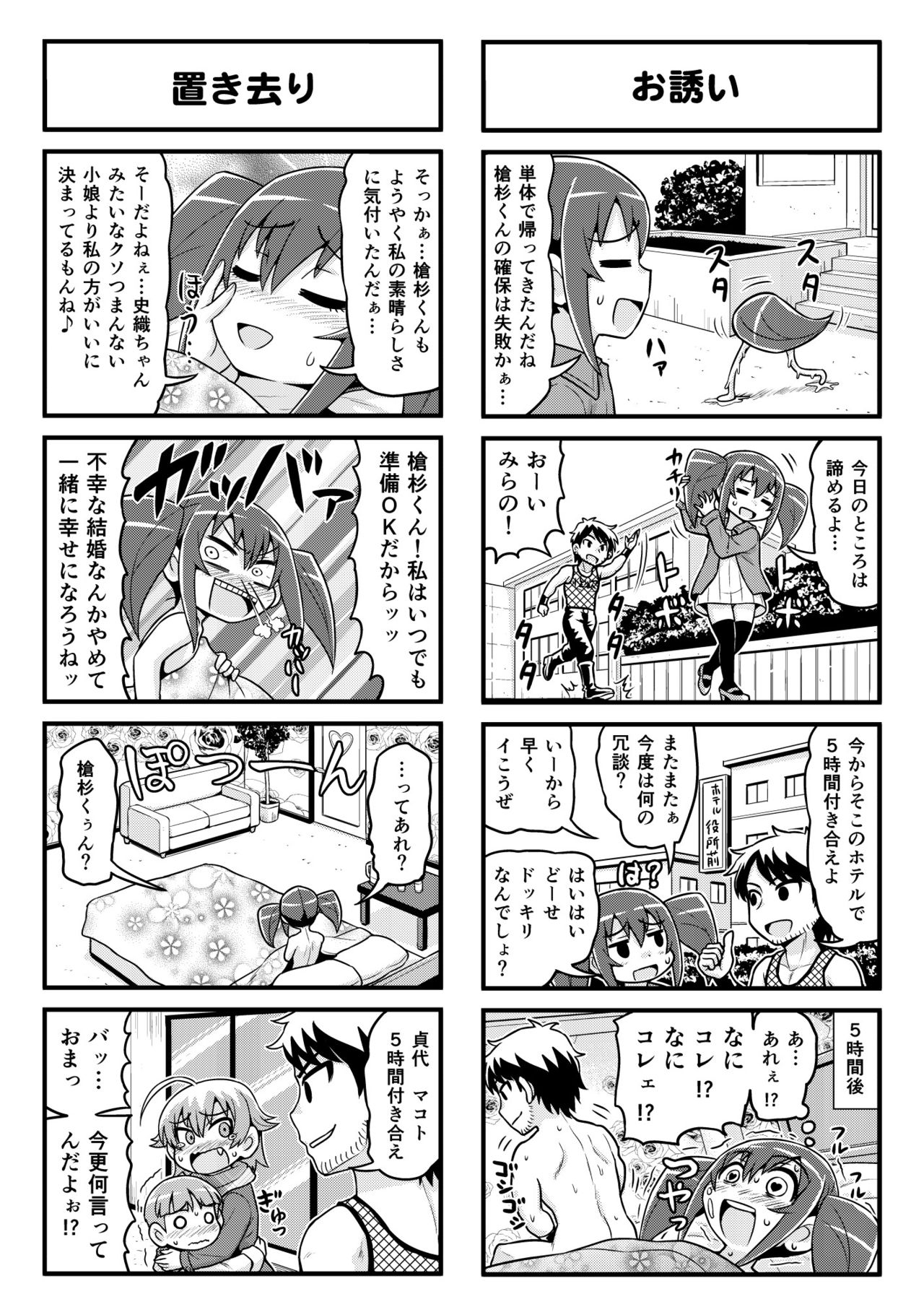 Nonki BOY Ch. 1-30 - Page 210