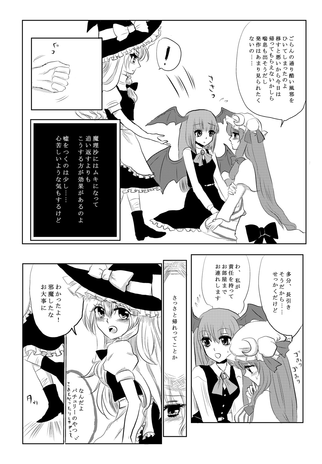 PatchMari - Page 10