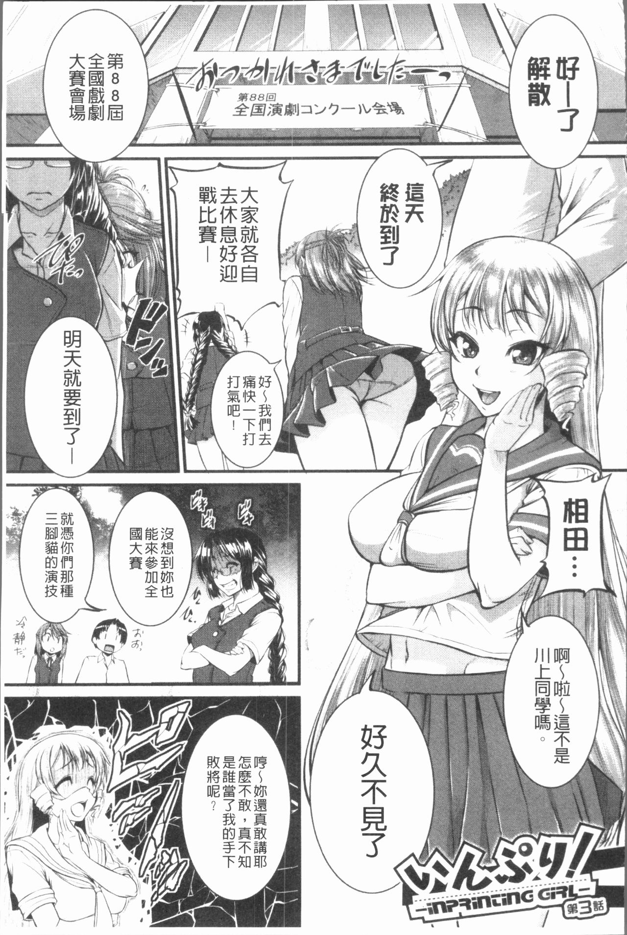 Bokurano Multi Choukyou Scenario - Page 150