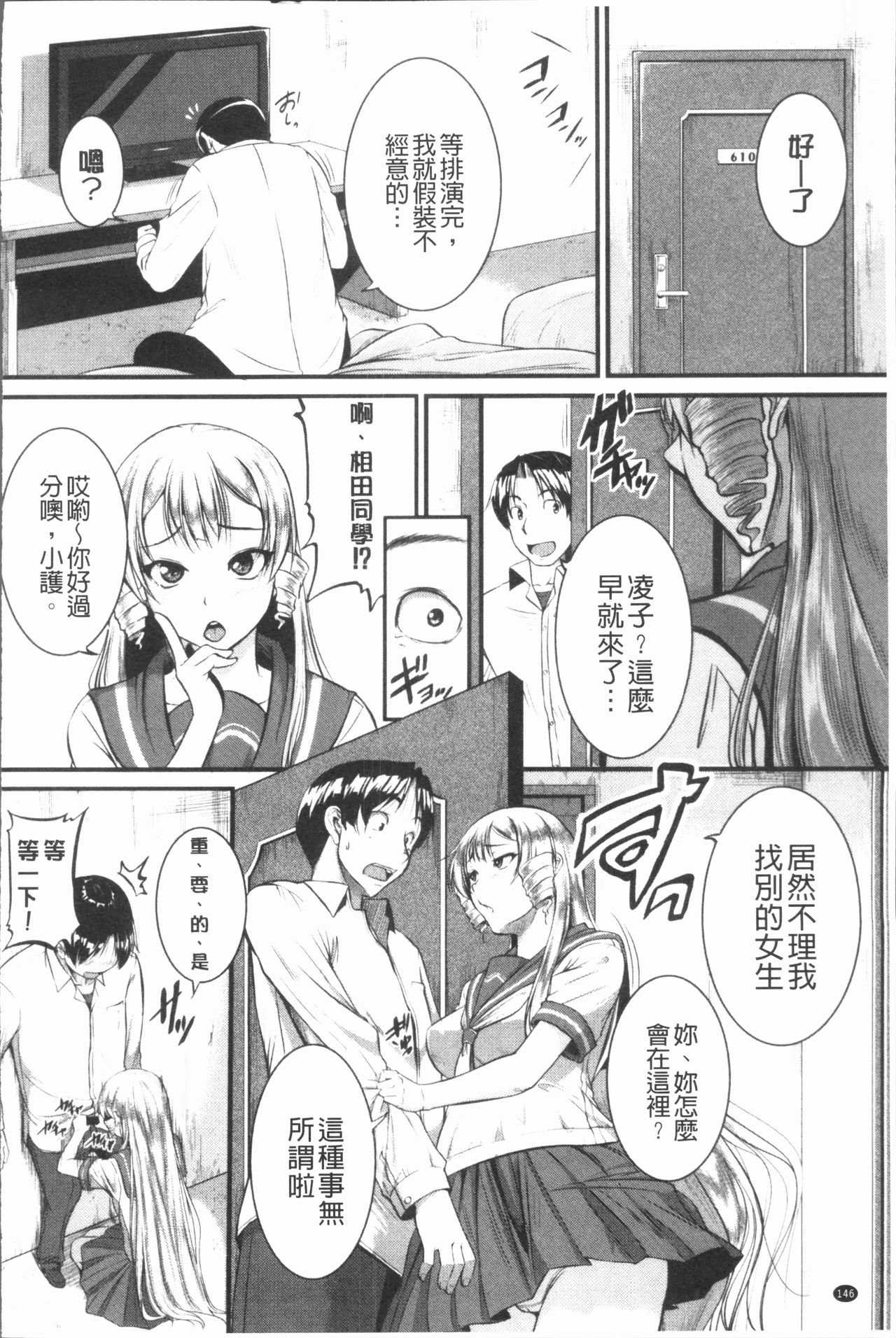 Bokurano Multi Choukyou Scenario - Page 155