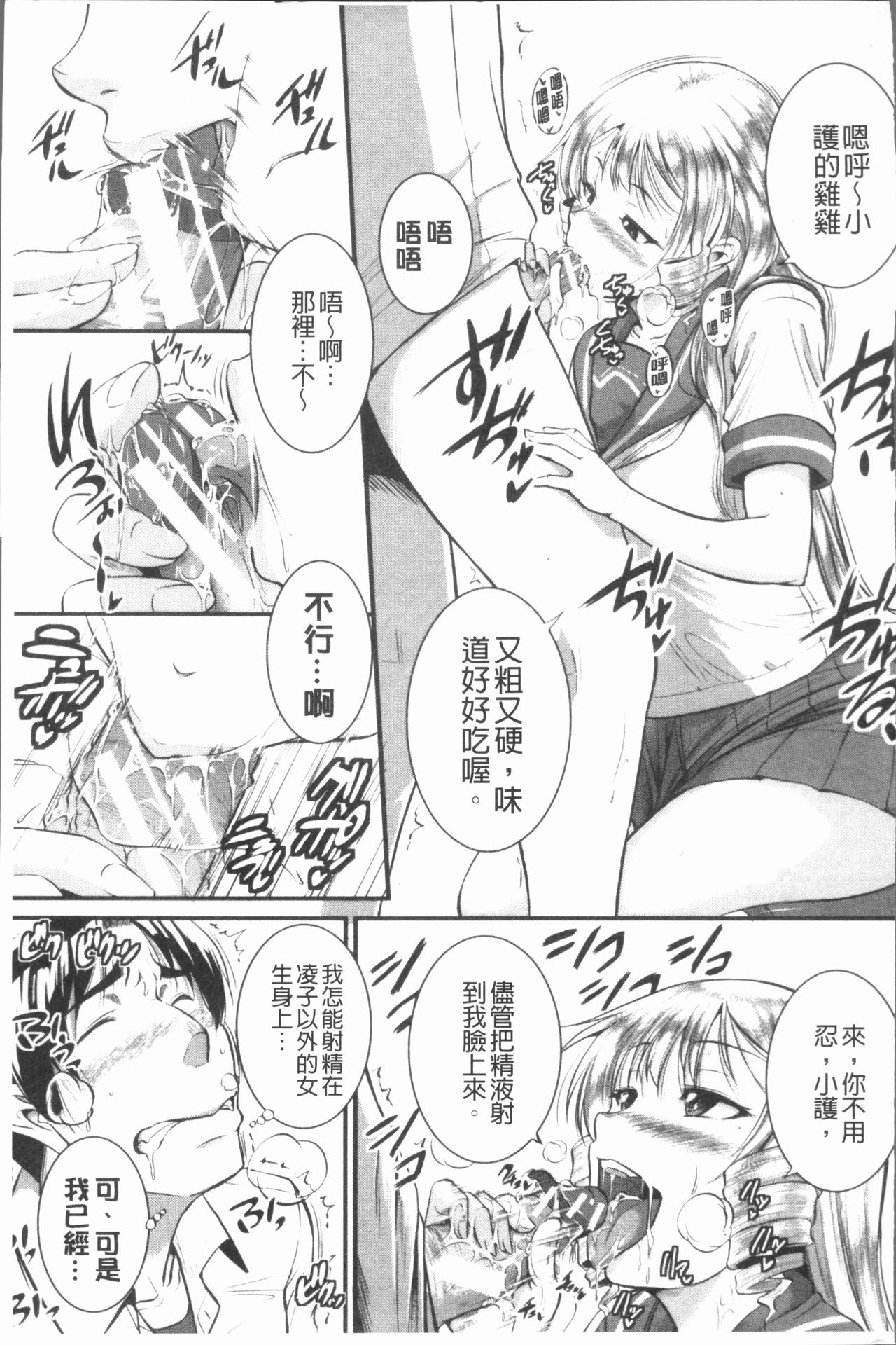 Bokurano Multi Choukyou Scenario - Page 158