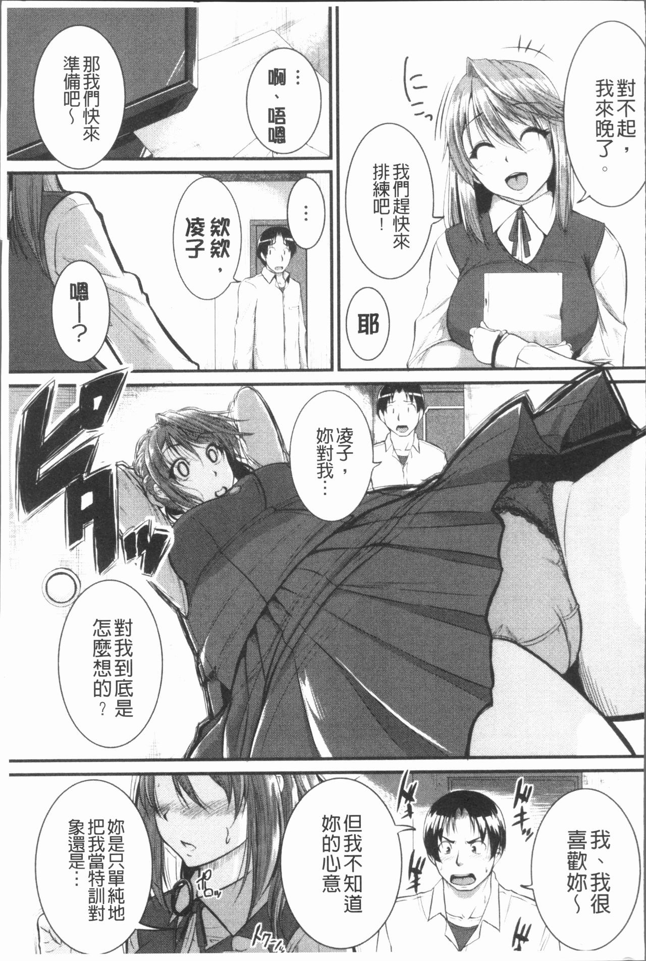 Bokurano Multi Choukyou Scenario - Page 160