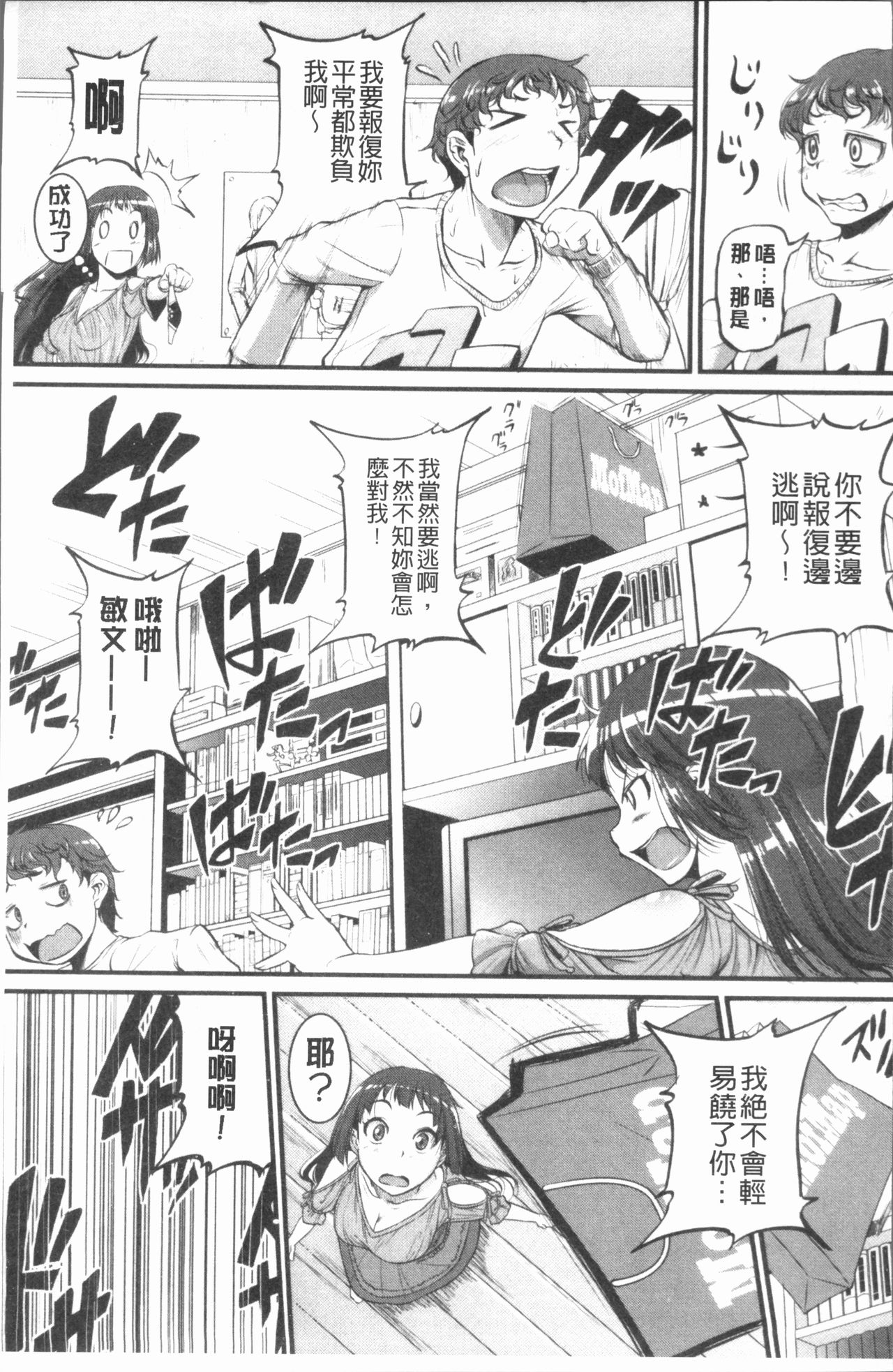 Bokurano Multi Choukyou Scenario - Page 18