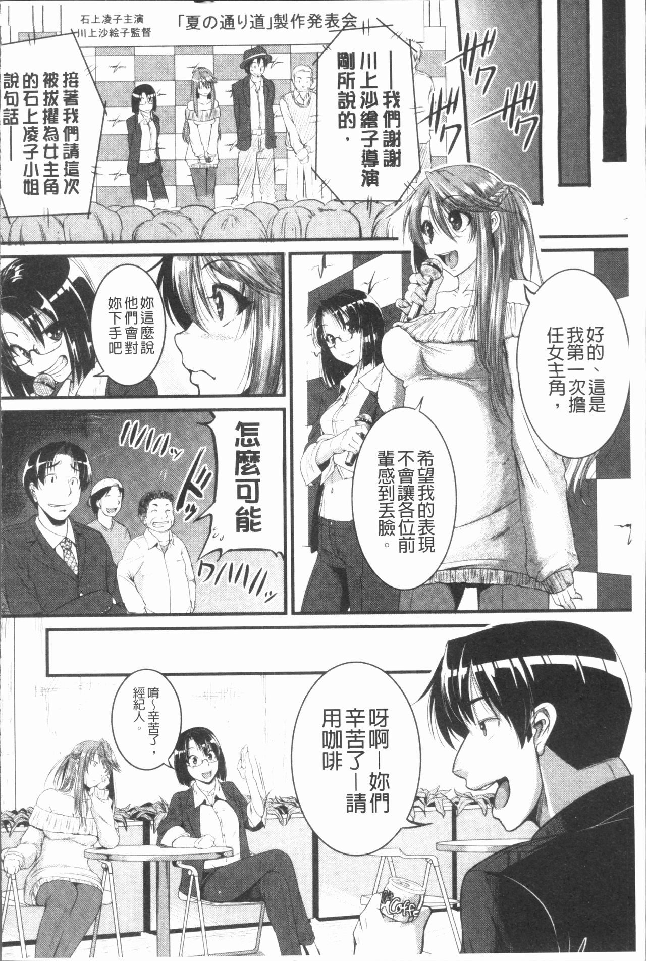 Bokurano Multi Choukyou Scenario - Page 203