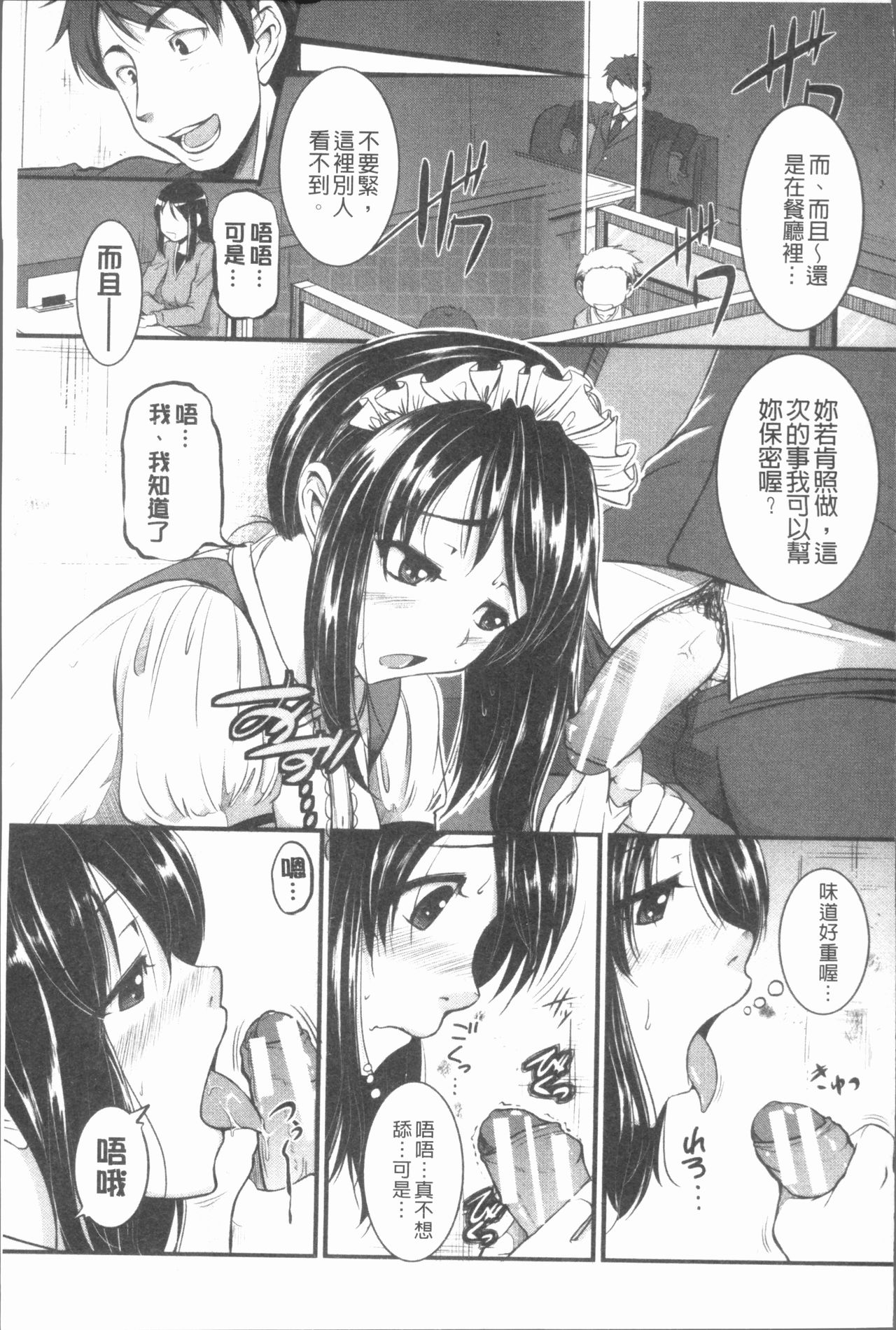Bokurano Multi Choukyou Scenario - Page 210