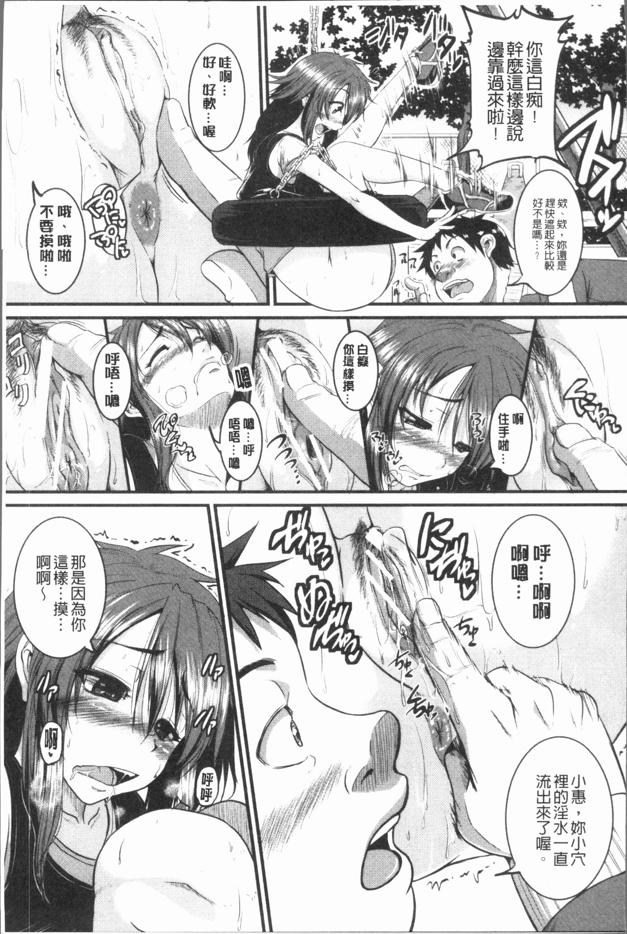 Bokurano Multi Choukyou Scenario - Page 38