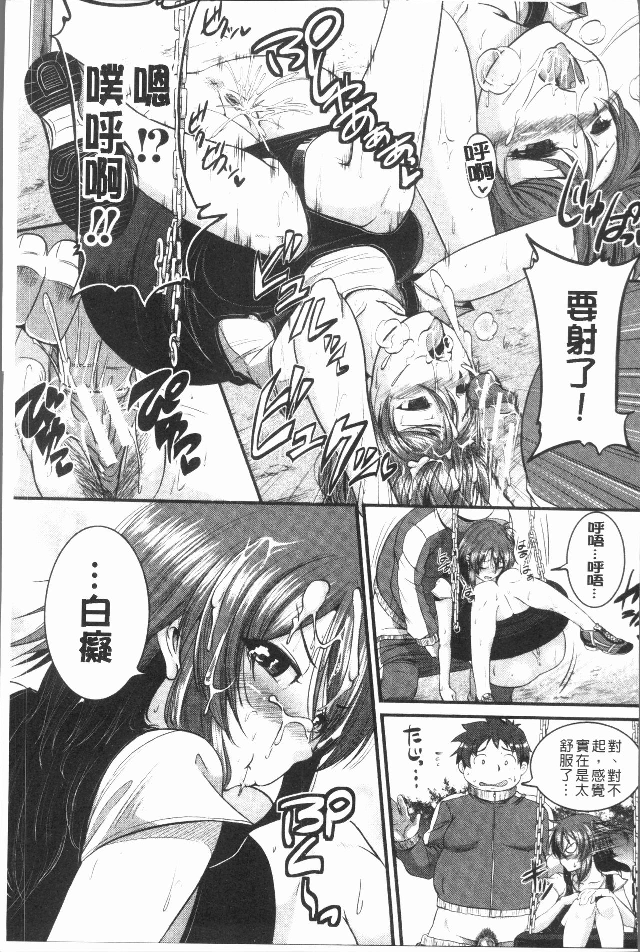Bokurano Multi Choukyou Scenario - Page 44