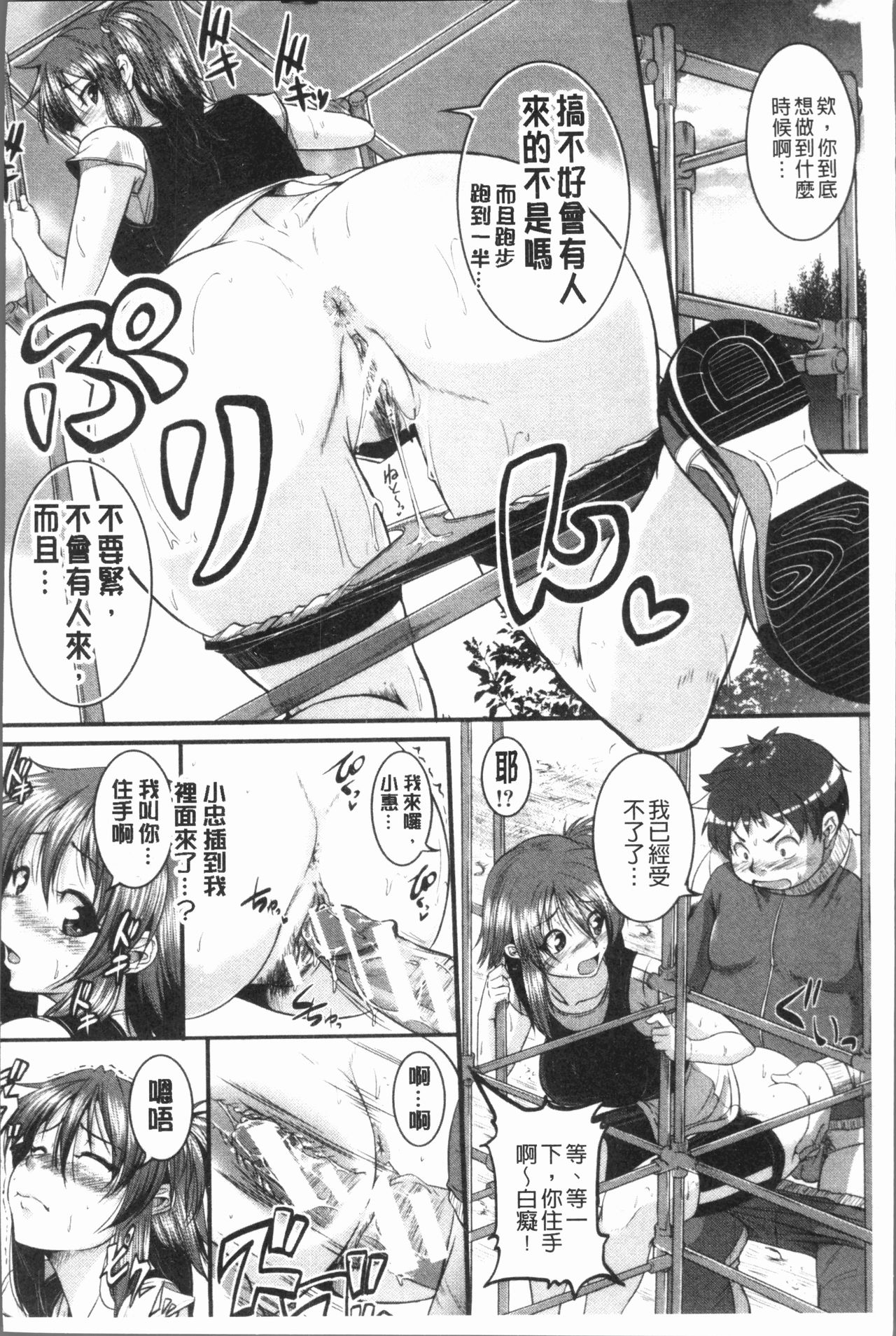 Bokurano Multi Choukyou Scenario - Page 45
