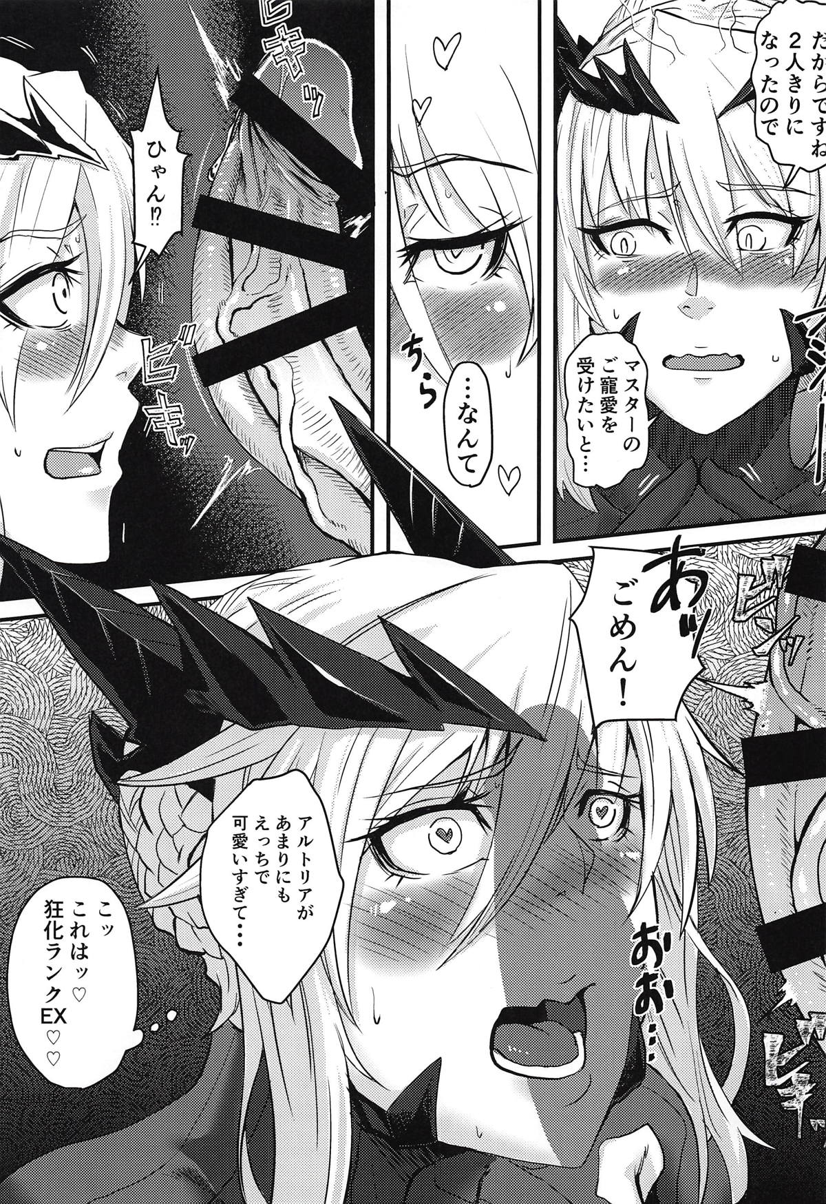 Servant mo Amaetai + Circe Haiboku Densetsu - Page 16