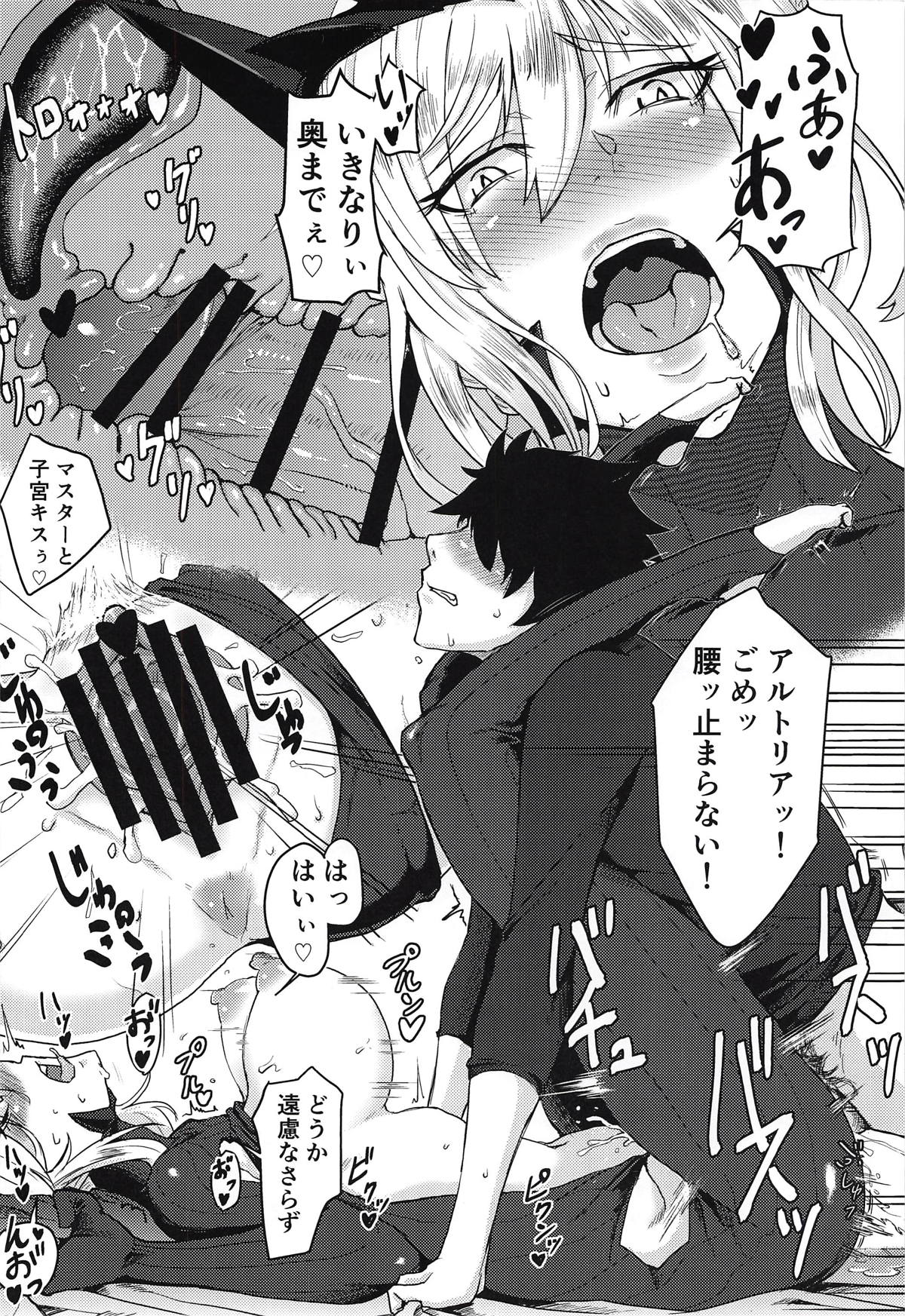 Servant mo Amaetai + Circe Haiboku Densetsu - Page 25