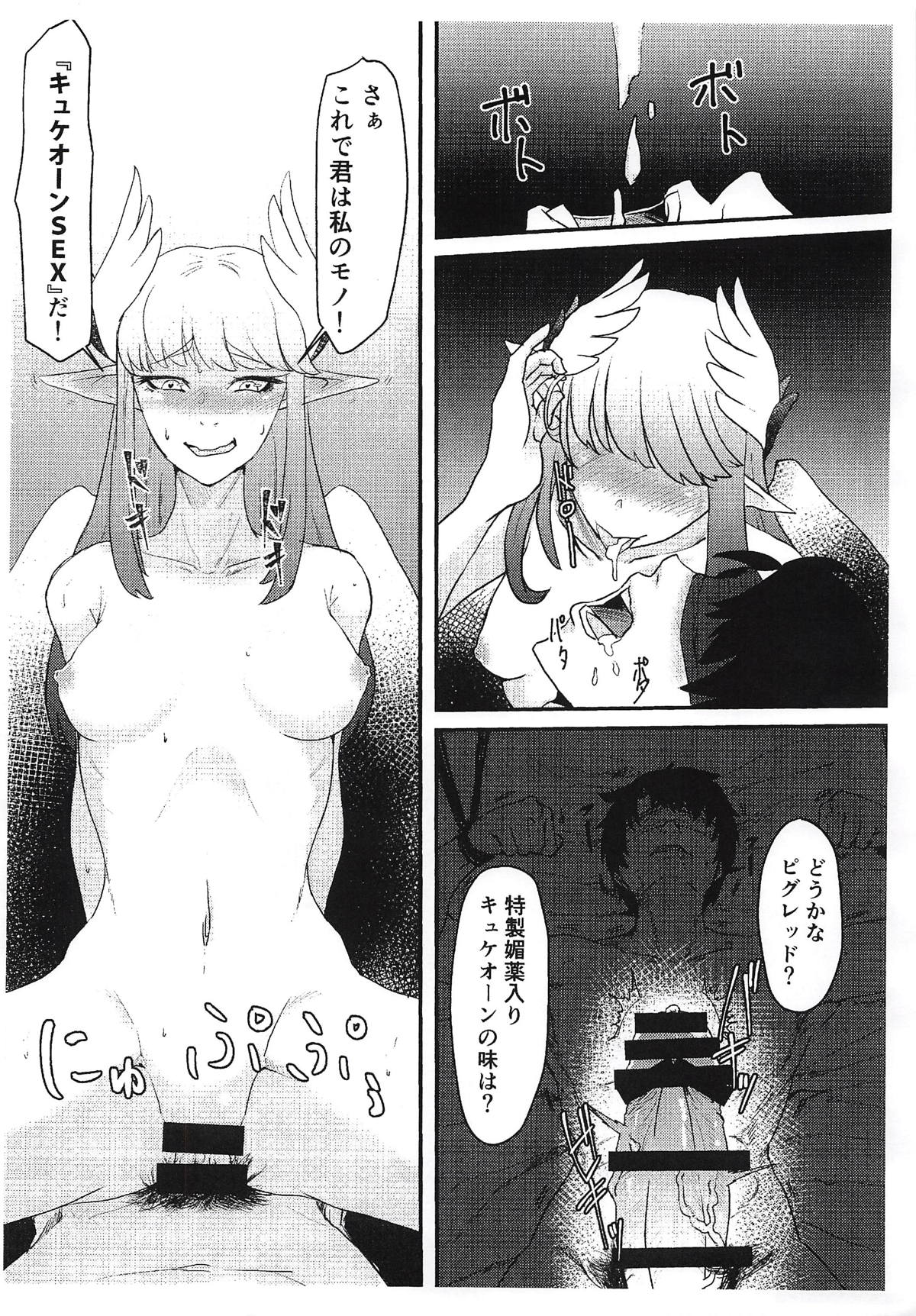 Servant mo Amaetai + Circe Haiboku Densetsu - Page 39