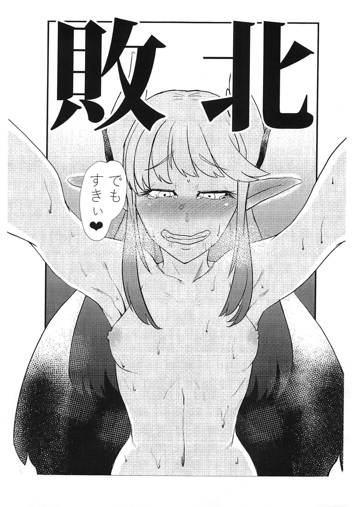 Servant mo Amaetai + Circe Haiboku Densetsu - Page 44