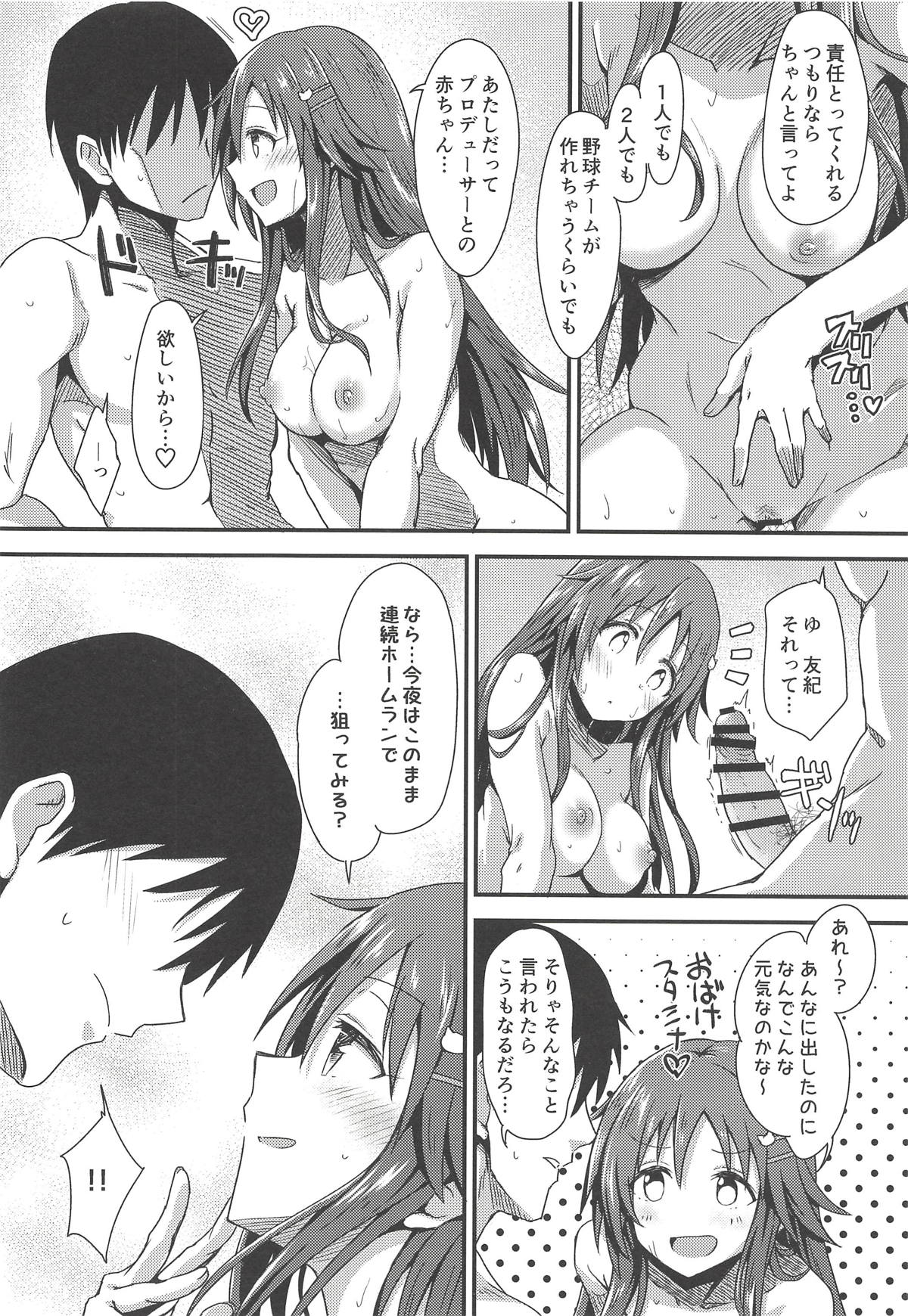 Ecchi na Himekawa Yuki no Zenryoku Chance Time - Page 25