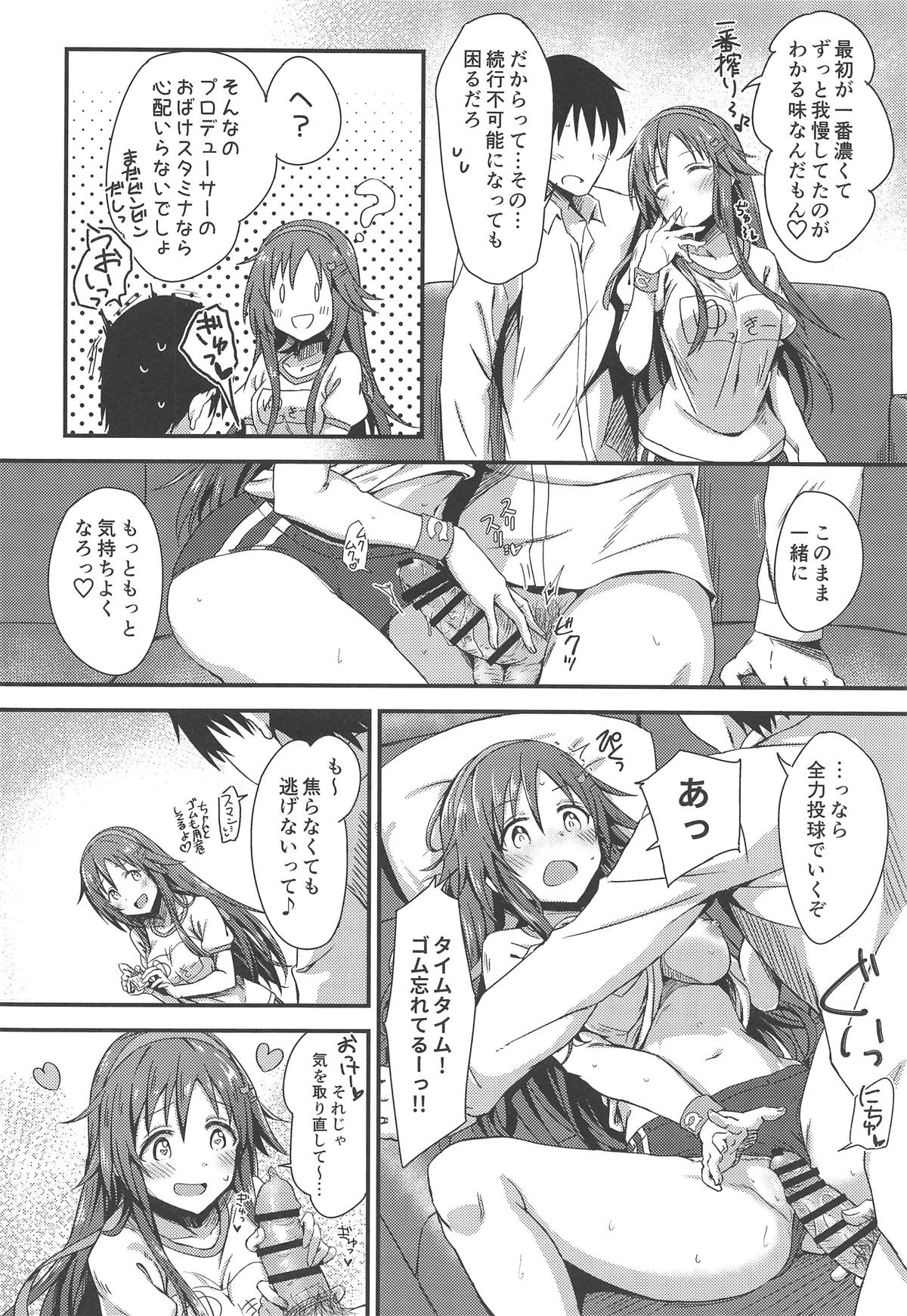 Ecchi na Himekawa Yuki no Zenryoku Chance Time - Page 9