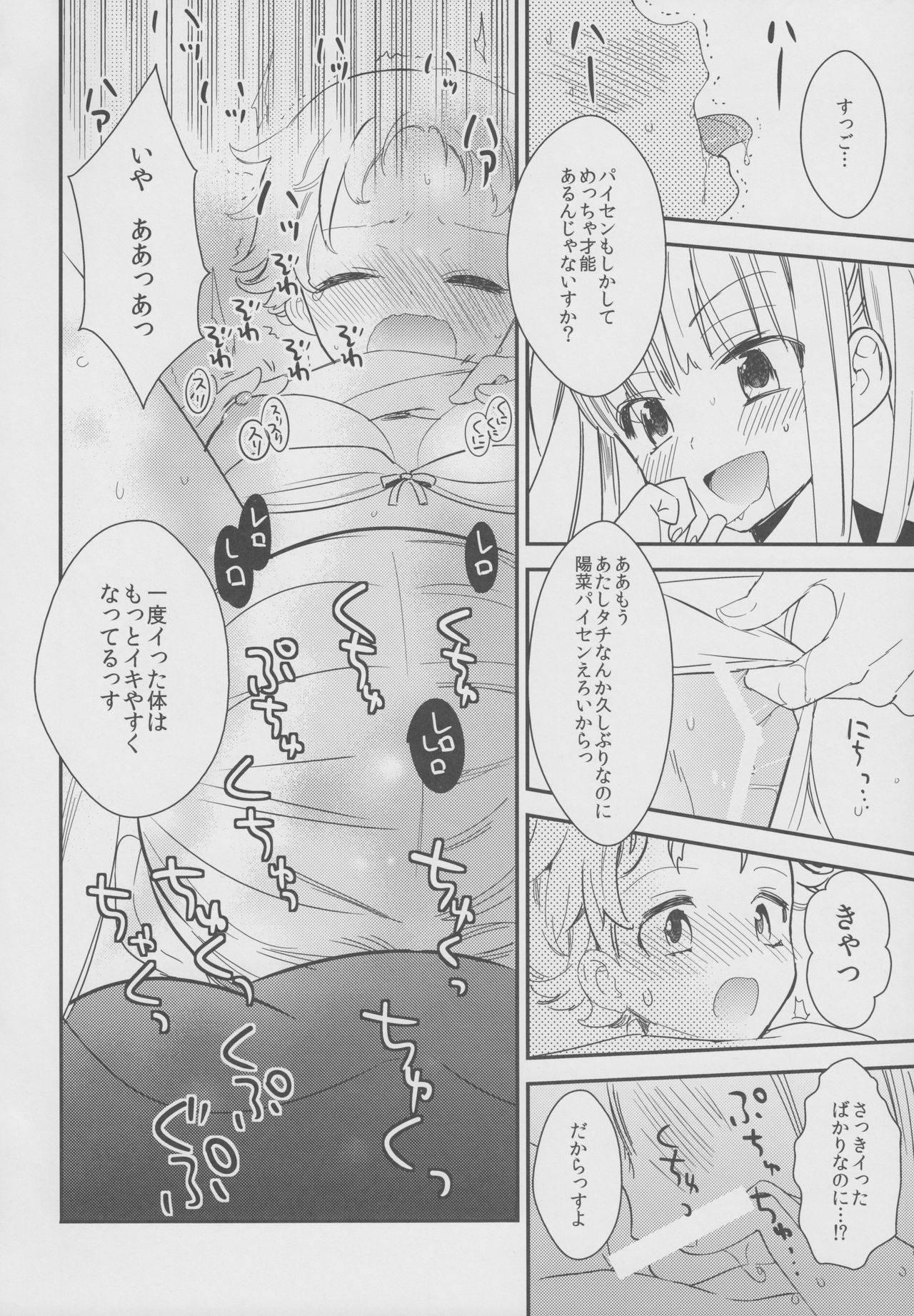 Tachi Masshigura 2 ~Neko Cafe Yuri Goudou II~ - Page 28