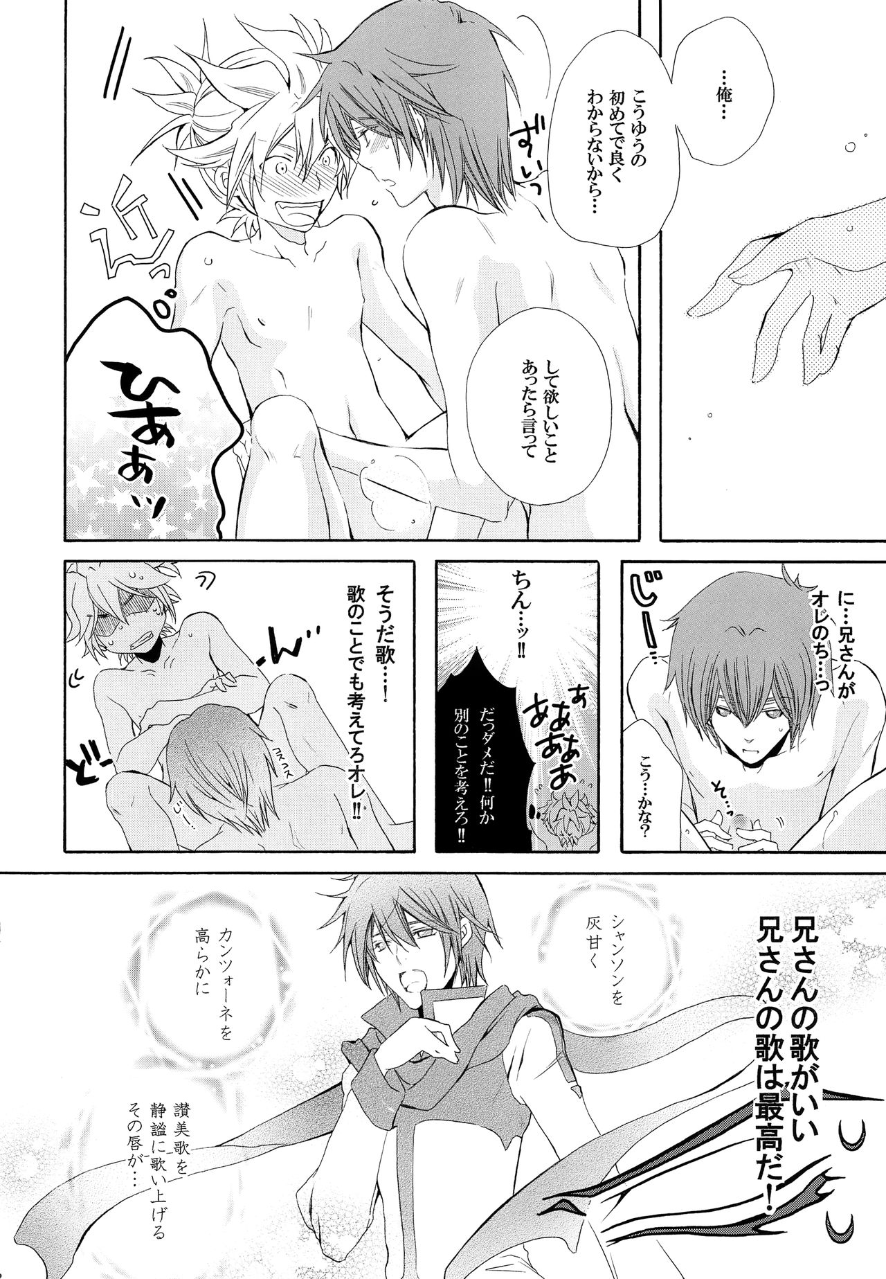 Uchi no Kyoudai ga Kikakugai na Kudan act 2 - Page 11