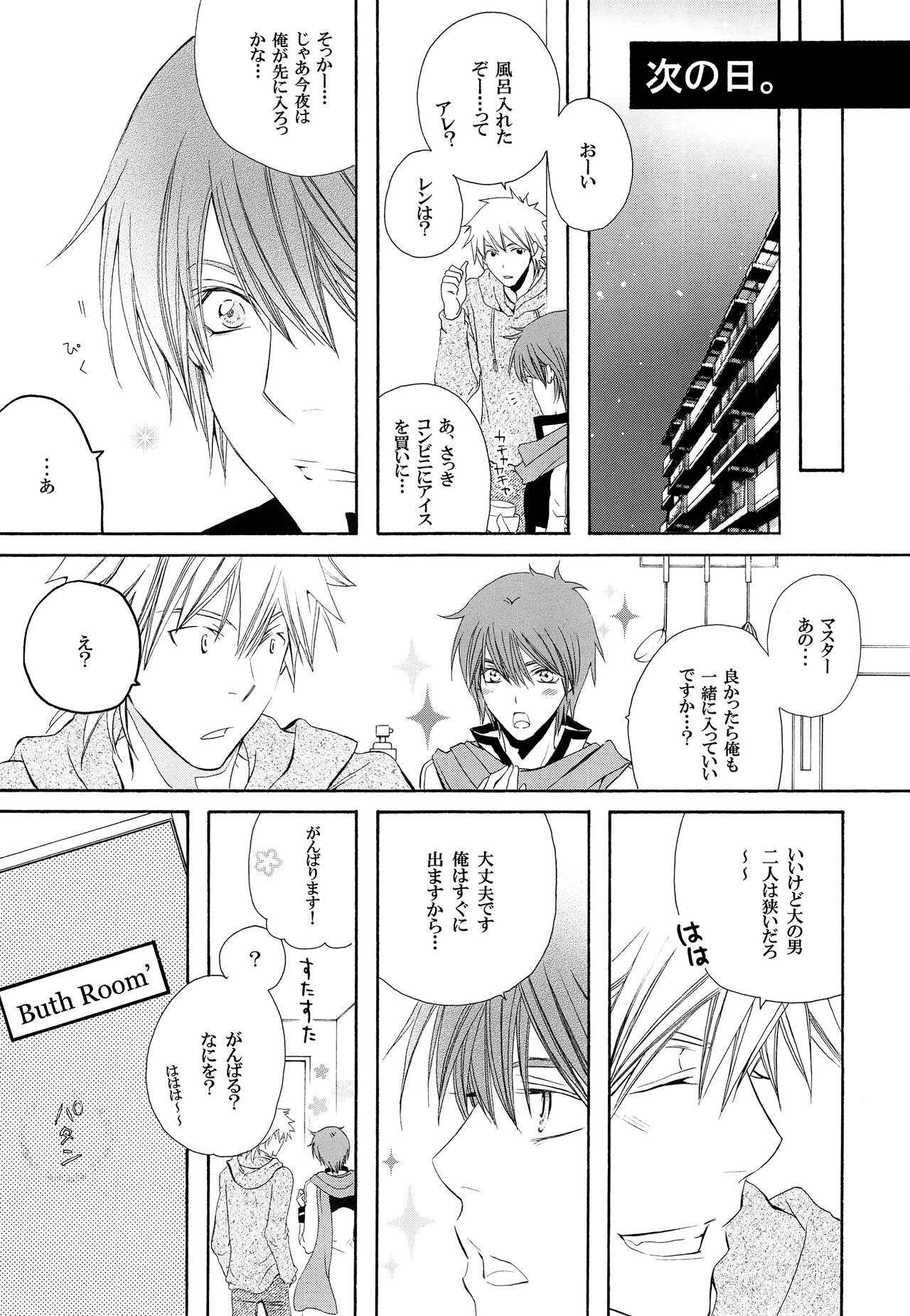 Uchi no Kyoudai ga Kikakugai na Kudan act 2 - Page 14